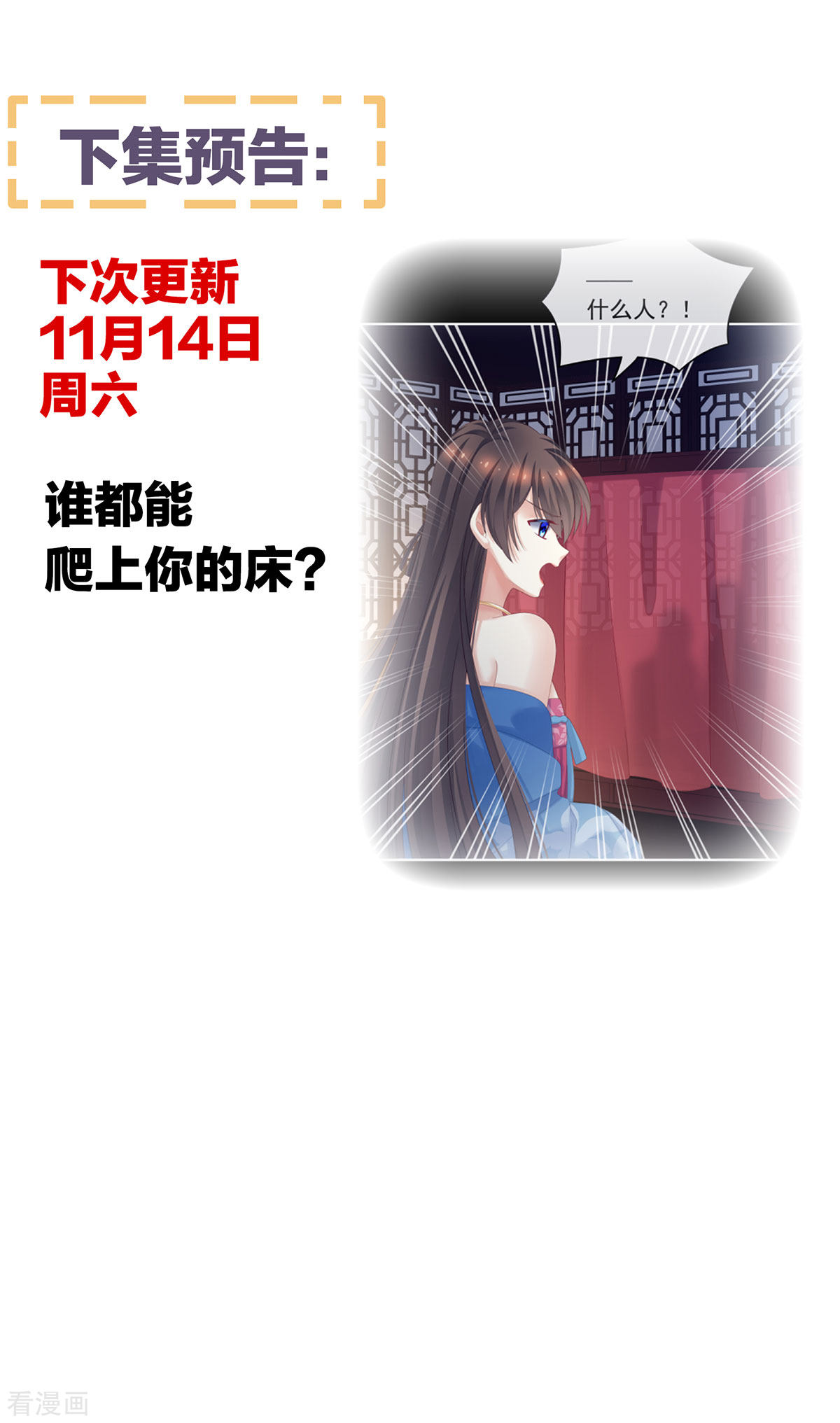 绝色男妃在争宠173话