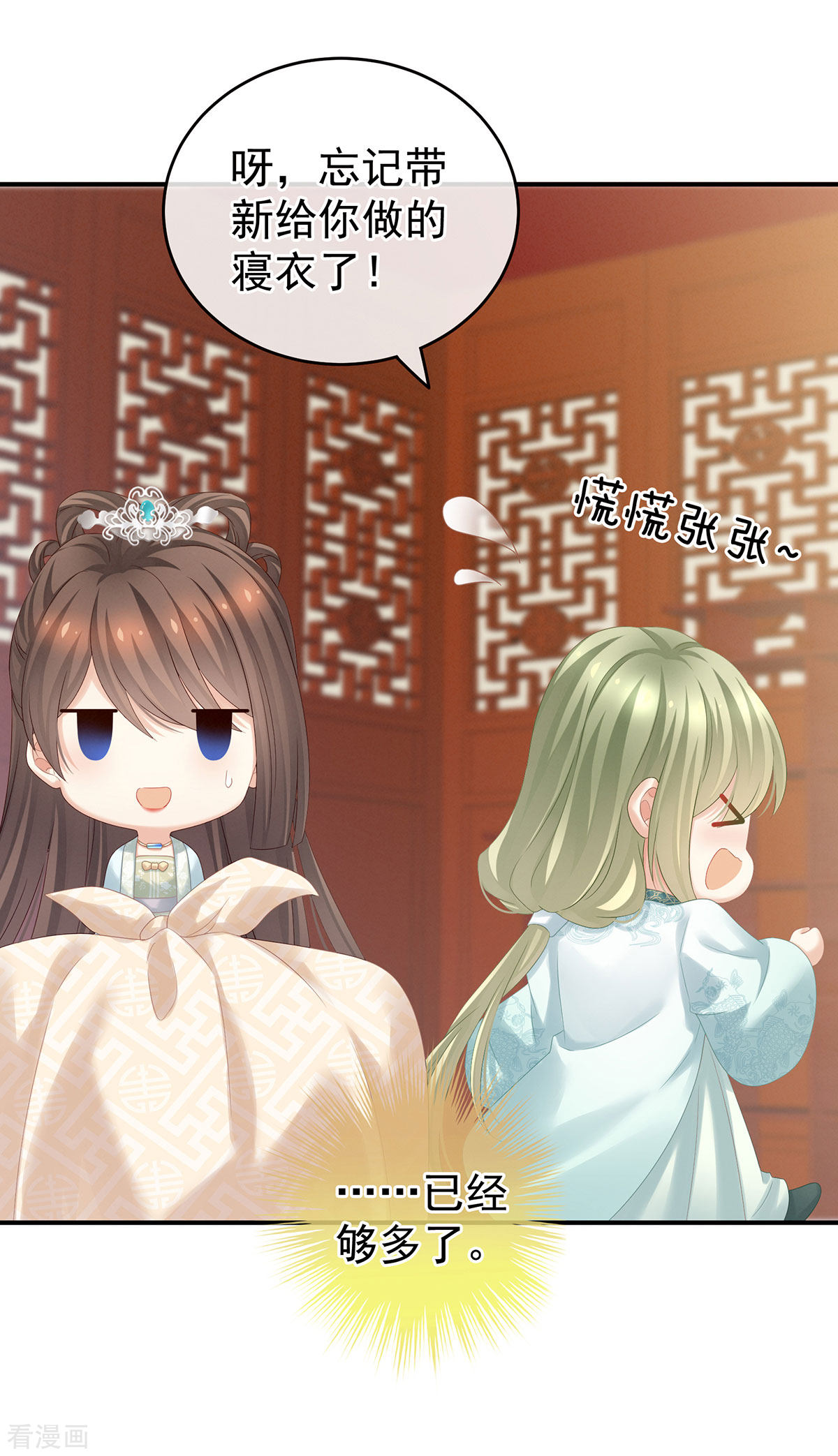 绝色男妃在争宠173话