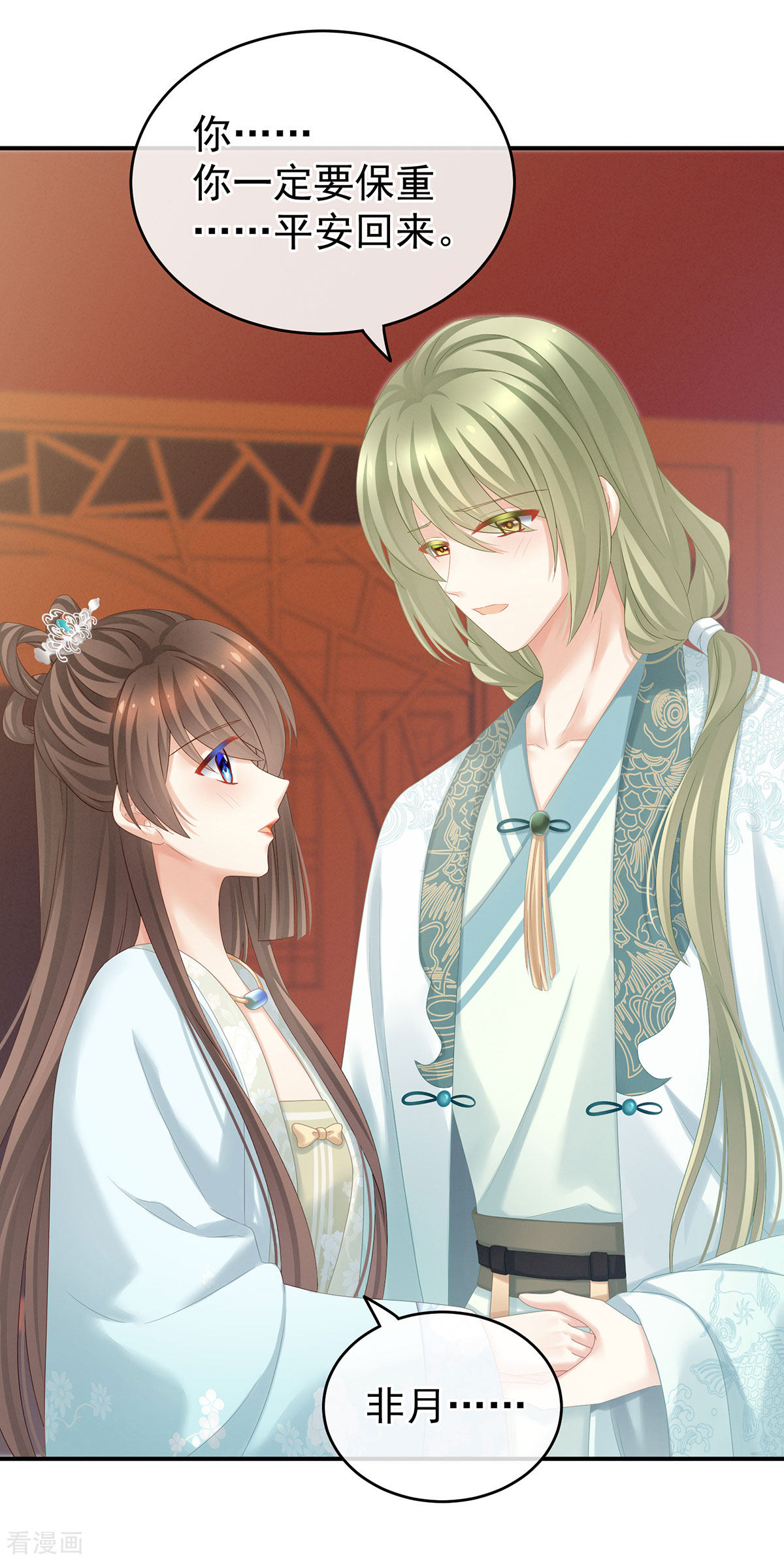 绝色男妃在争宠173话