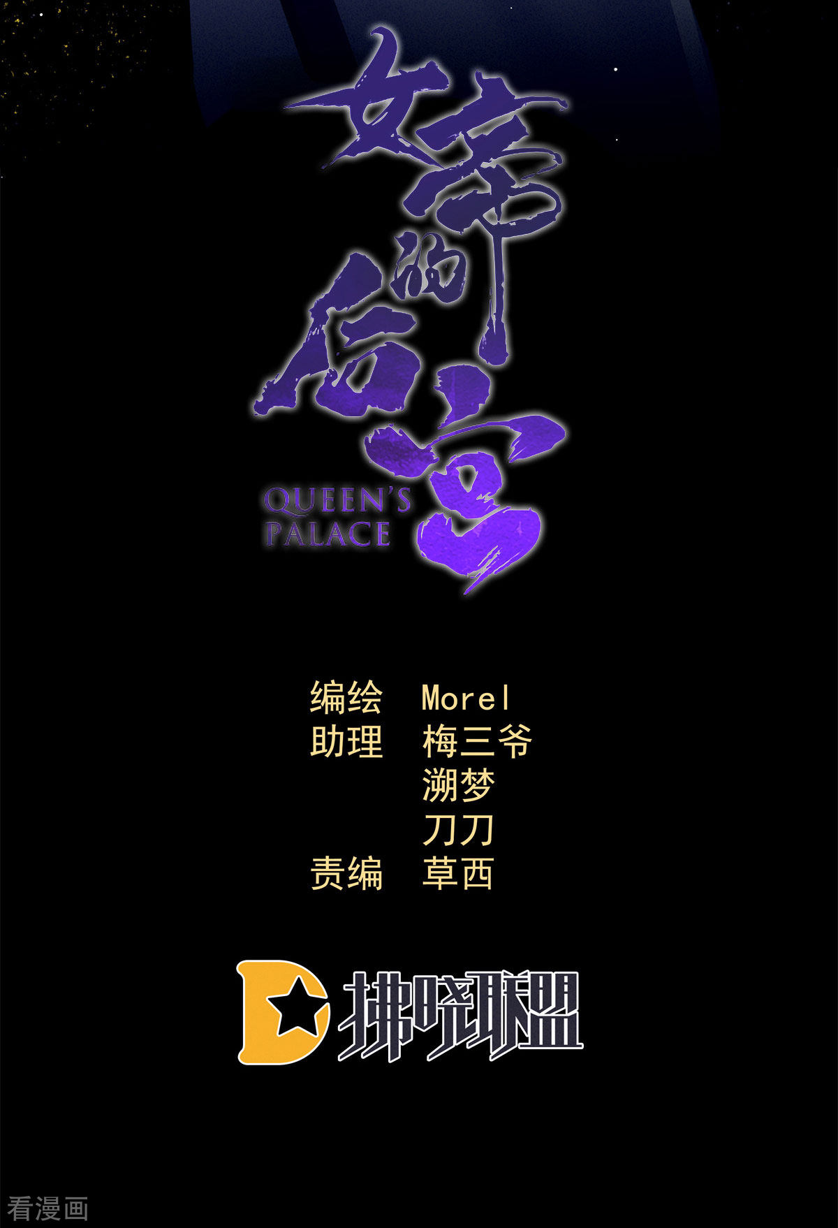 绝色男妃在争宠177话