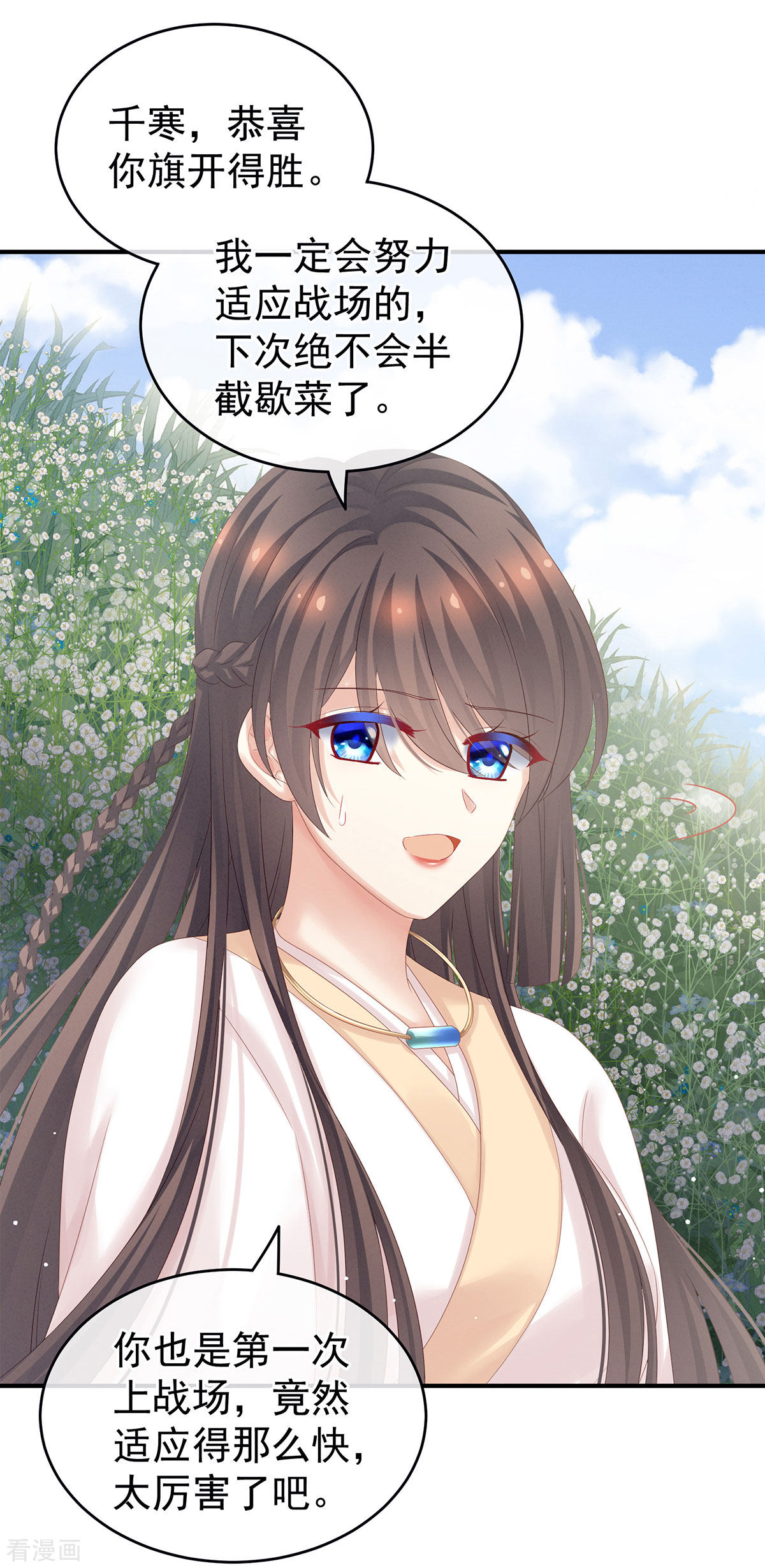 绝色男妃在争宠177话