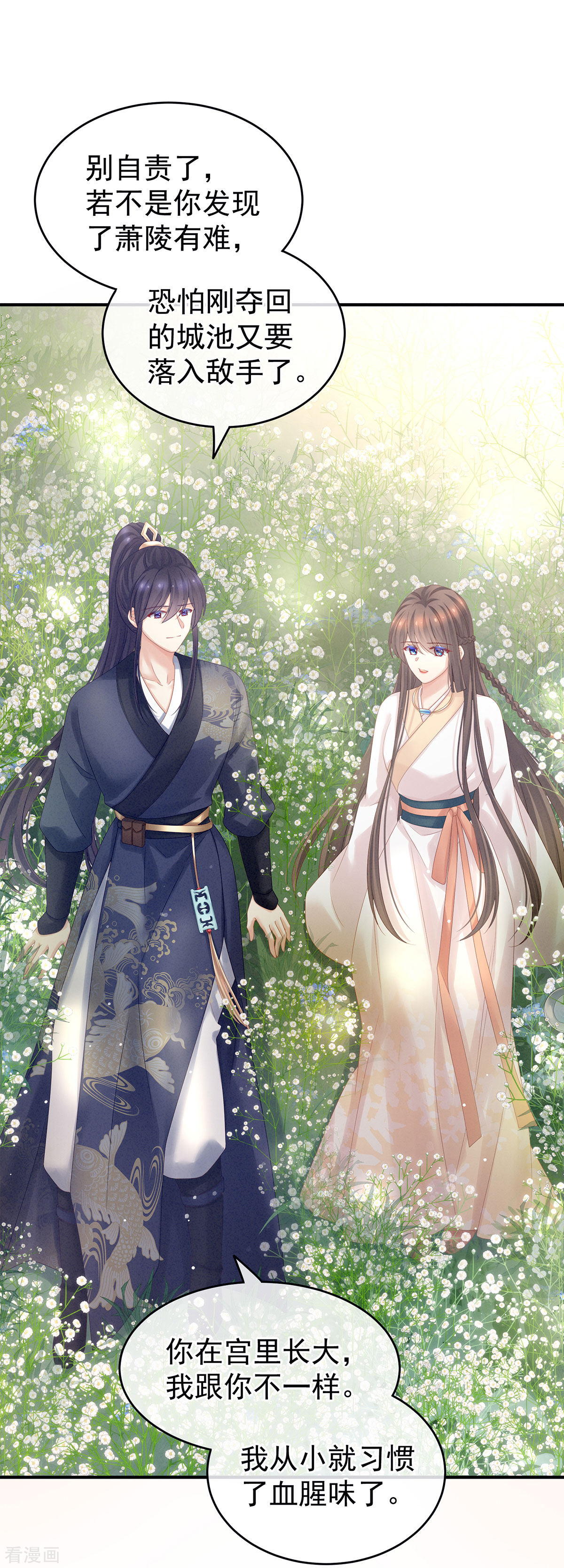 绝色男妃在争宠177话