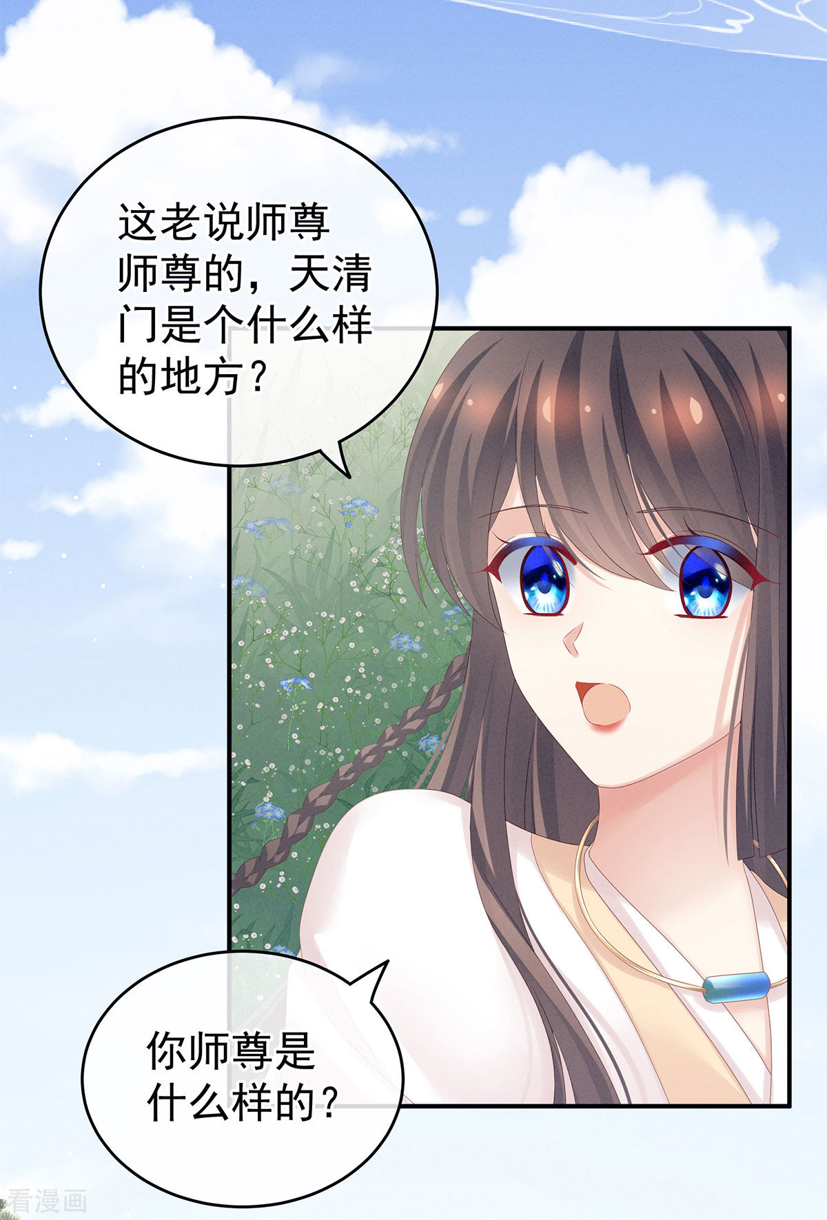 绝色男妃在争宠177话