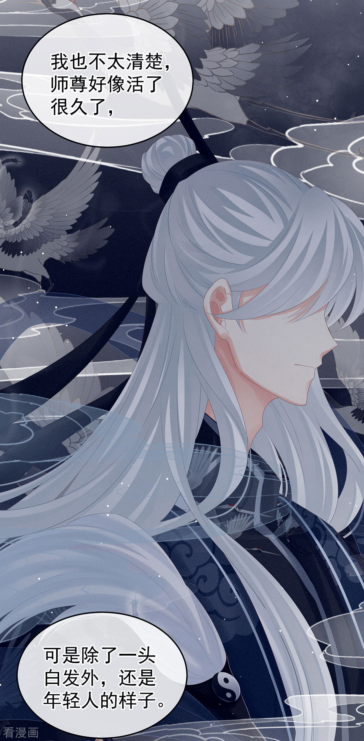 绝色男妃在争宠177话