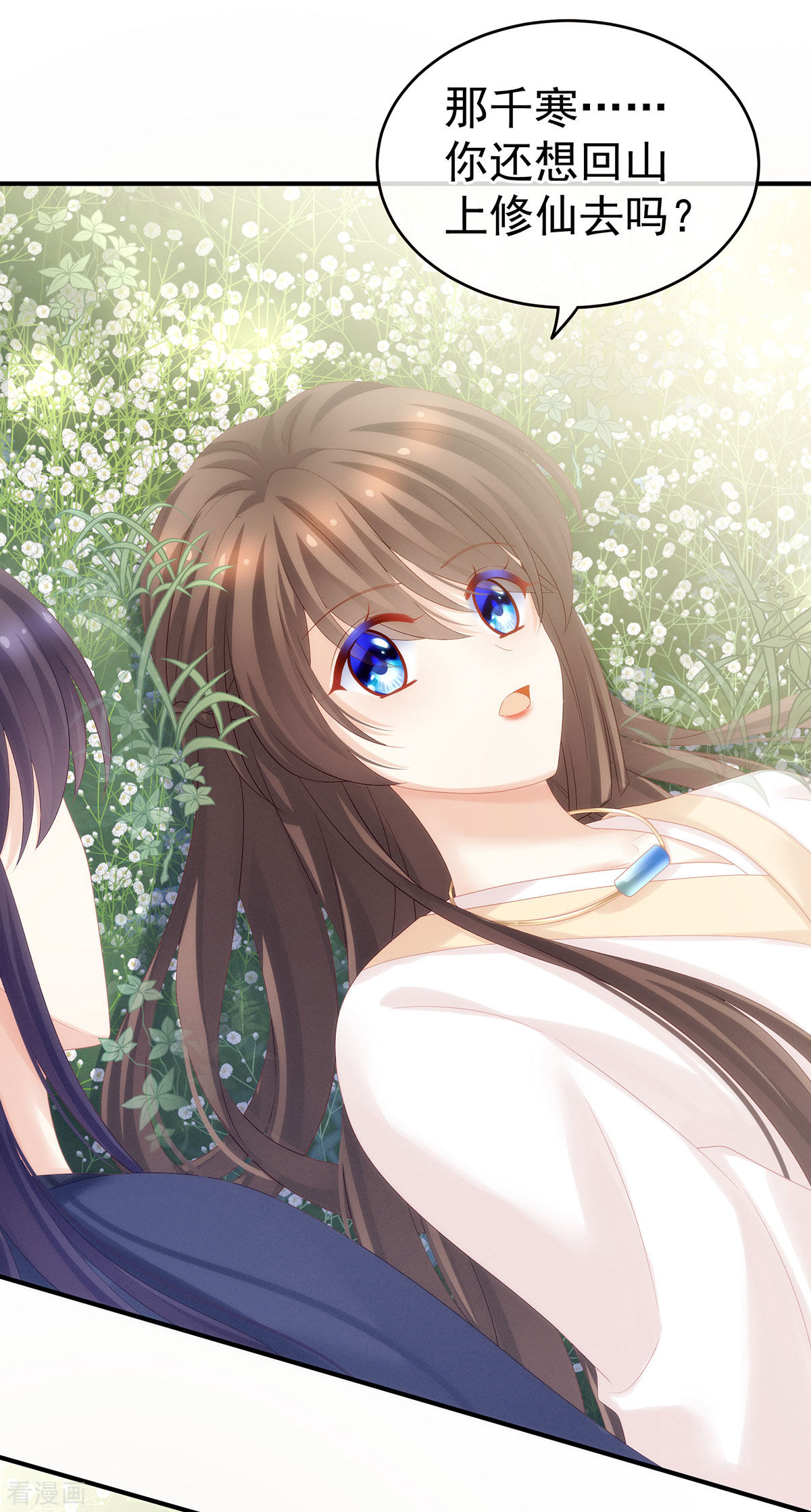 绝色男妃在争宠177话