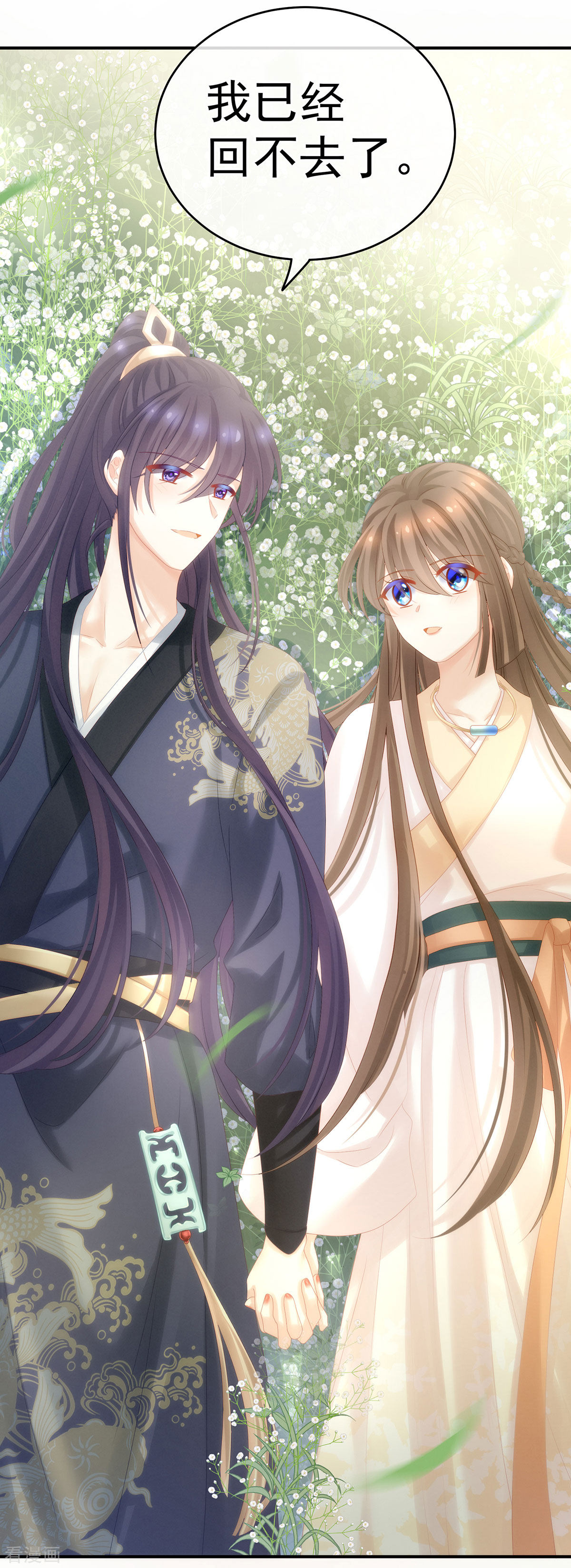 绝色男妃在争宠177话