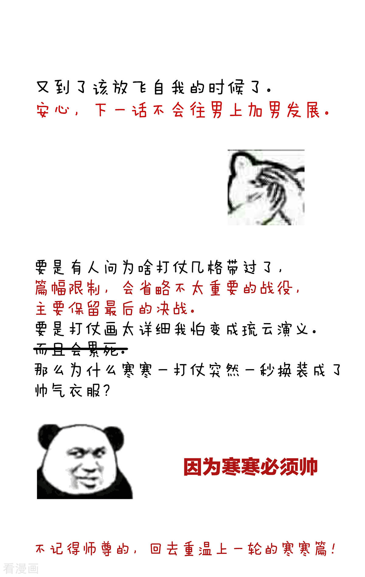 绝色男妃在争宠177话