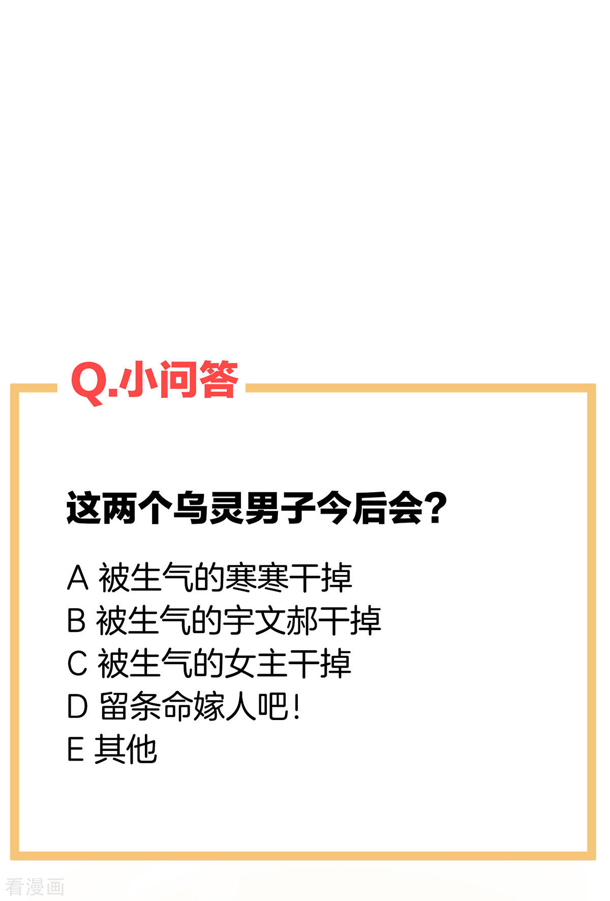 绝色男妃在争宠177话