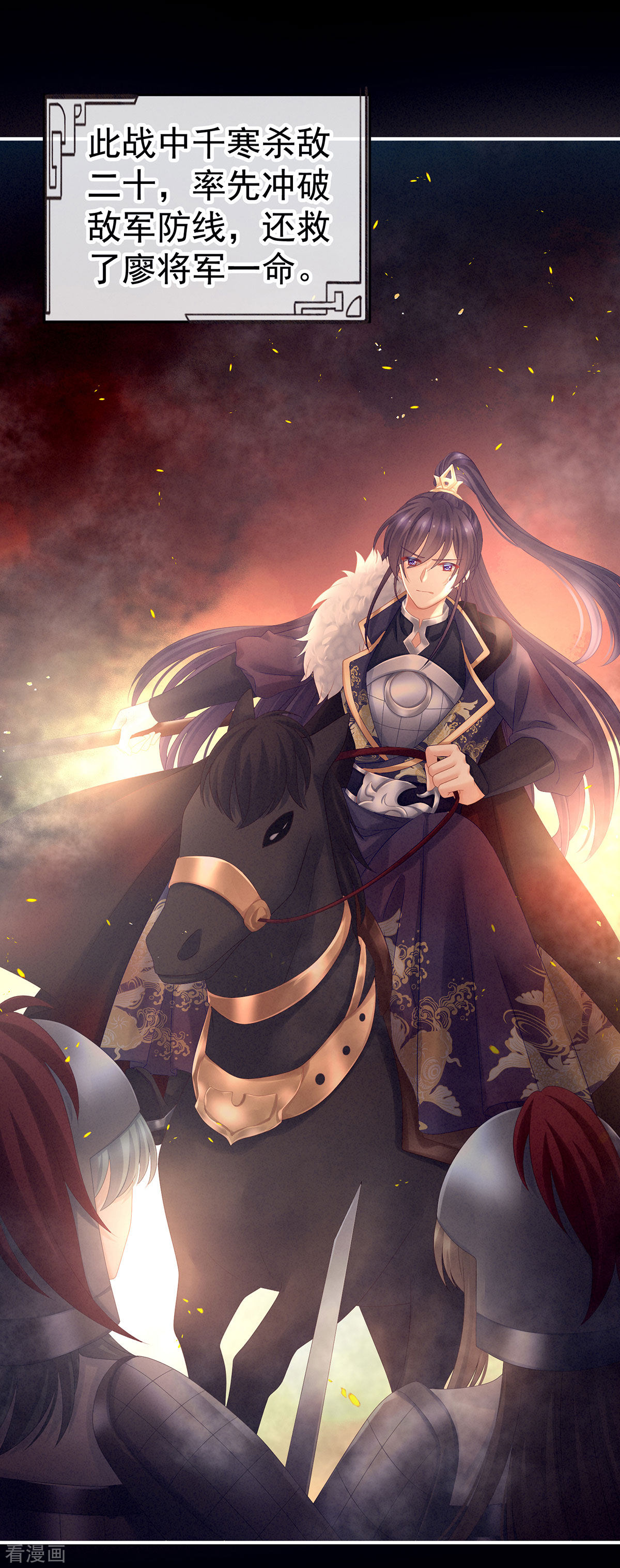 绝色男妃在争宠177话