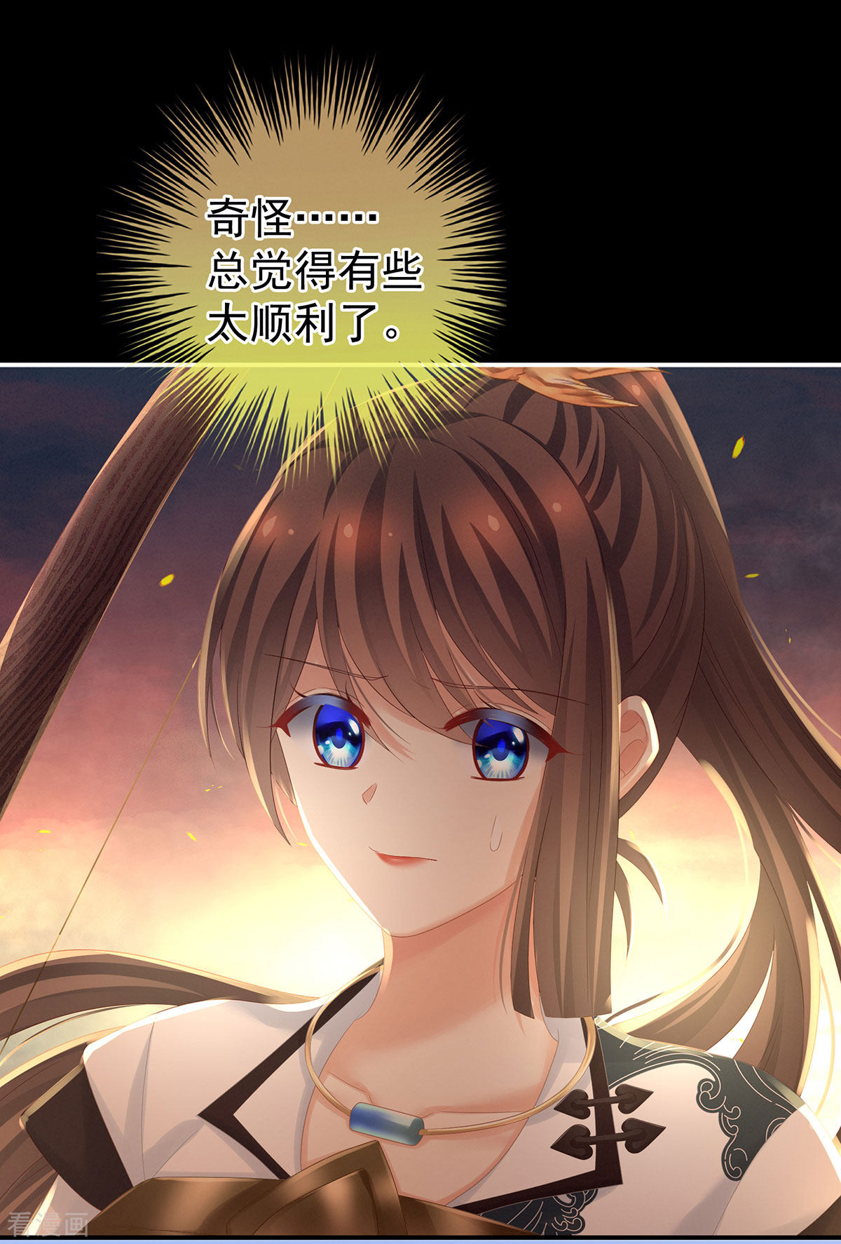 绝色男妃在争宠179话