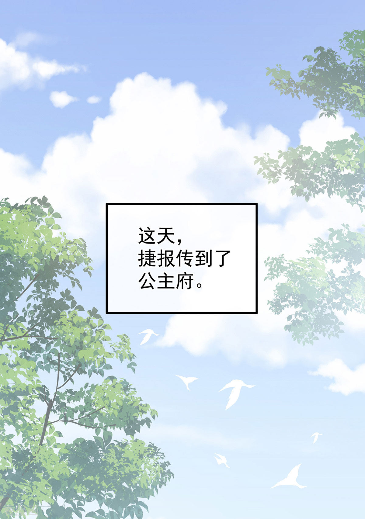 绝色男妃在争宠179话