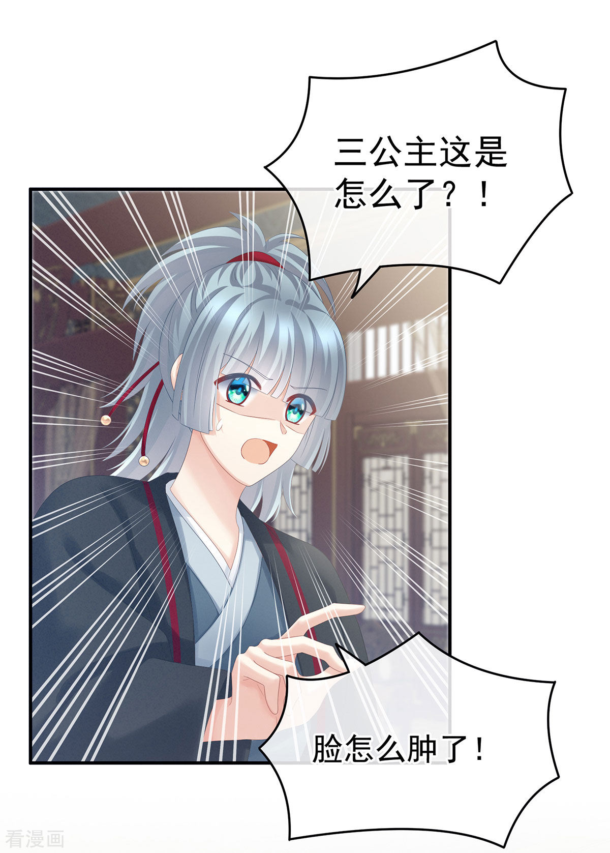 绝色男妃在争宠179话