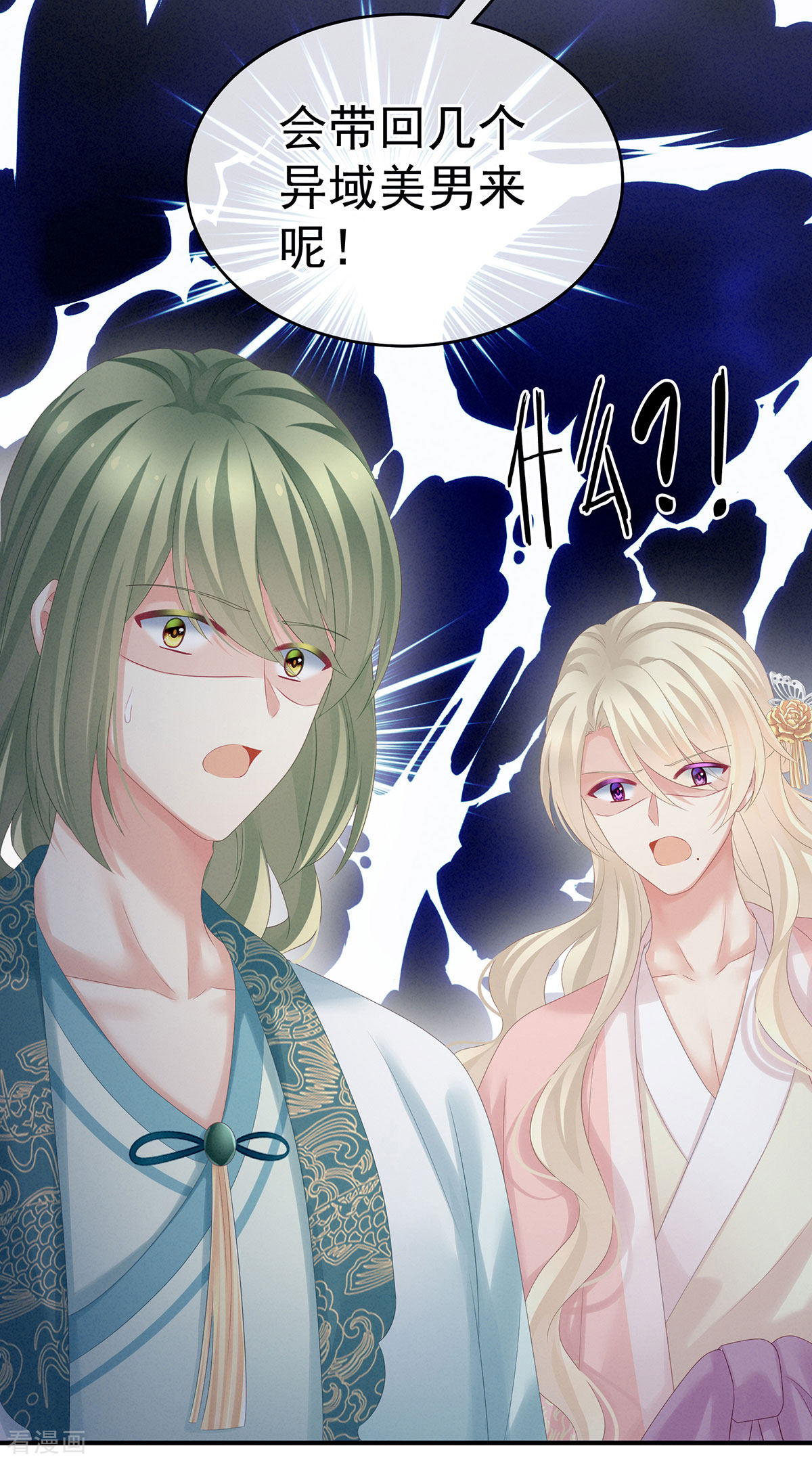 绝色男妃在争宠179话