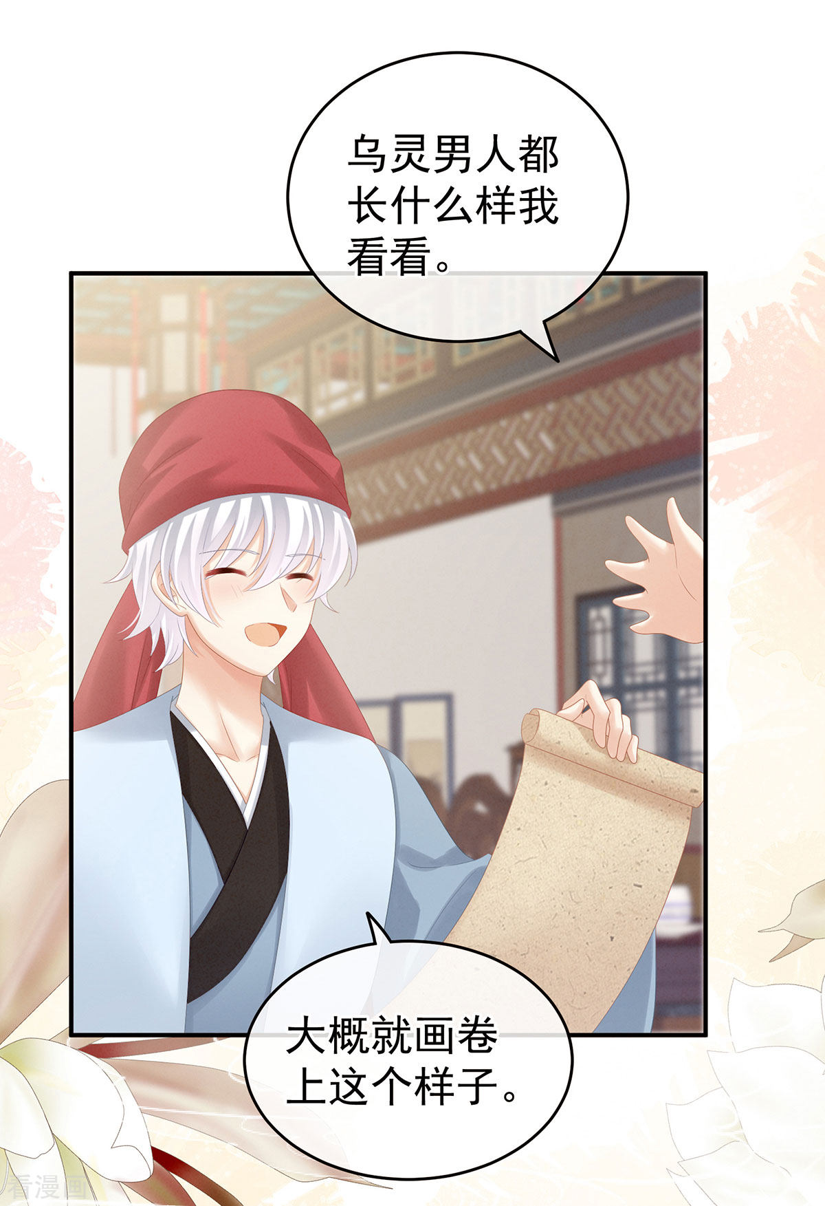 绝色男妃在争宠179话