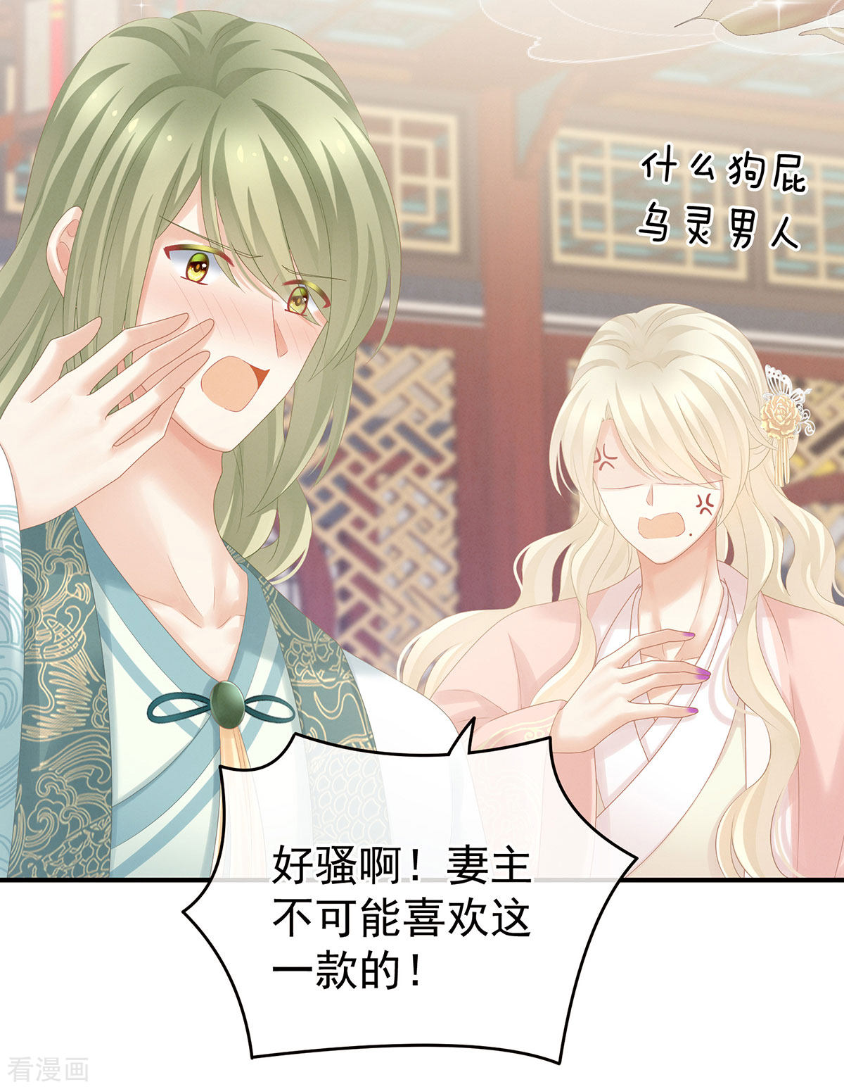 绝色男妃在争宠179话