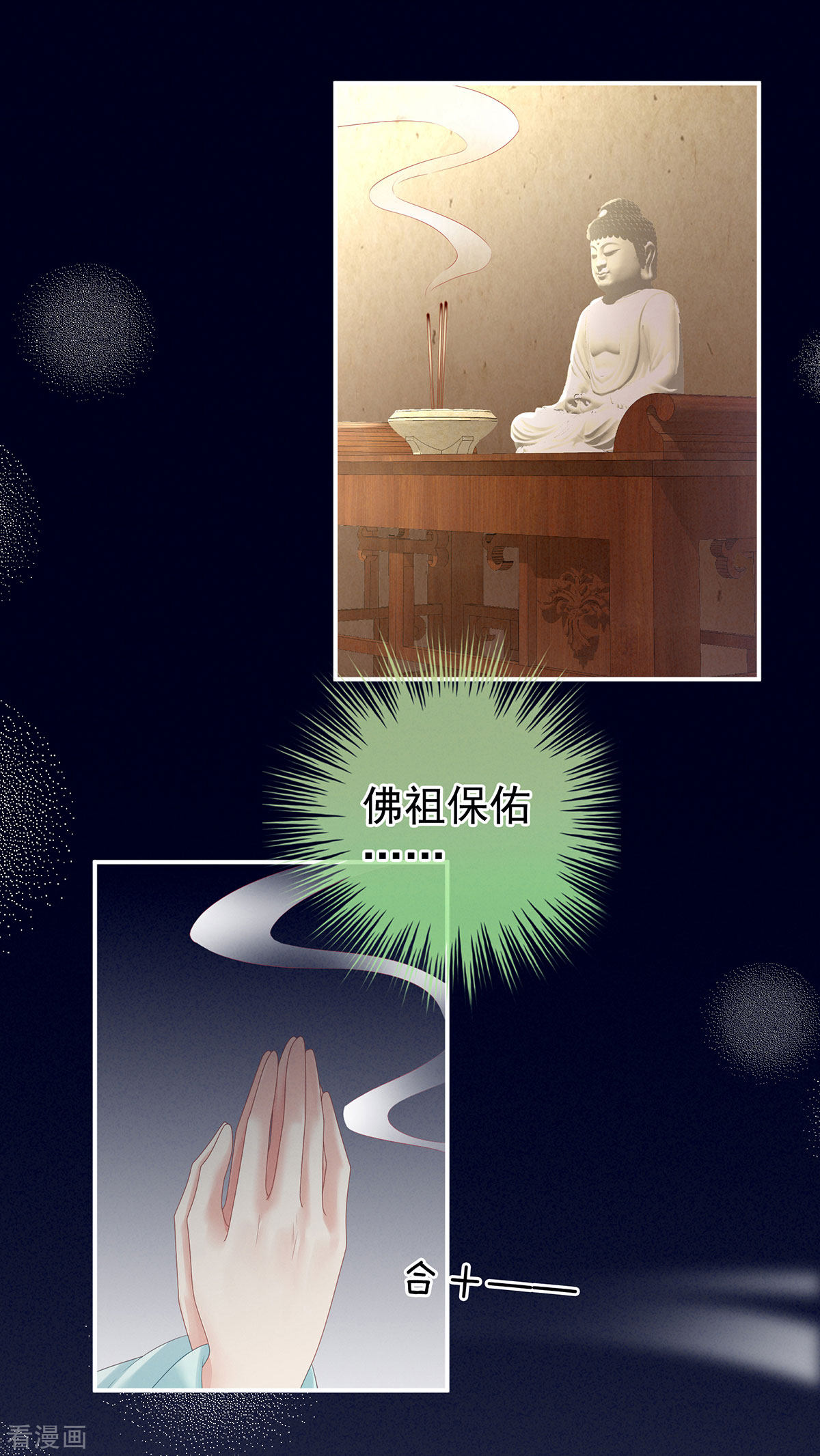 绝色男妃在争宠179话