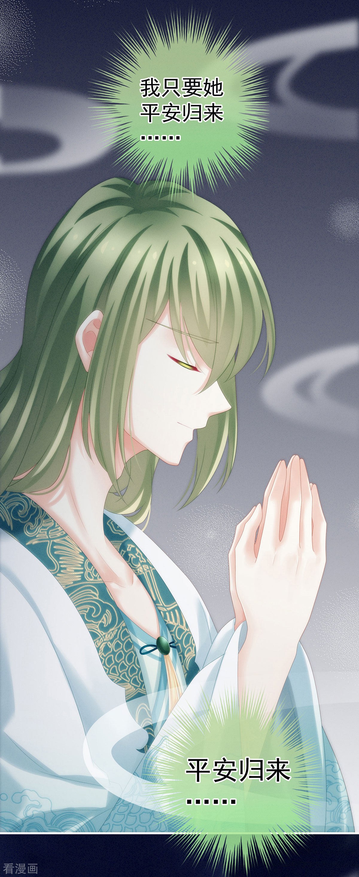 绝色男妃在争宠179话