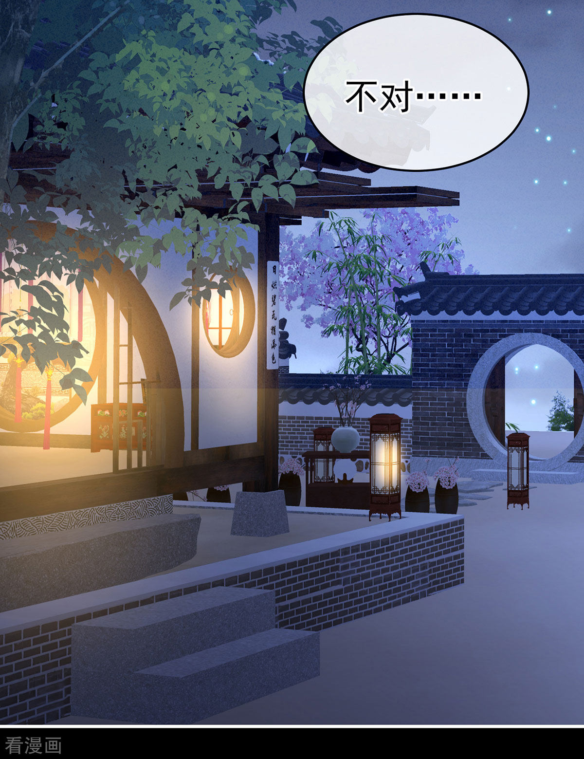 绝色男妃在争宠179话