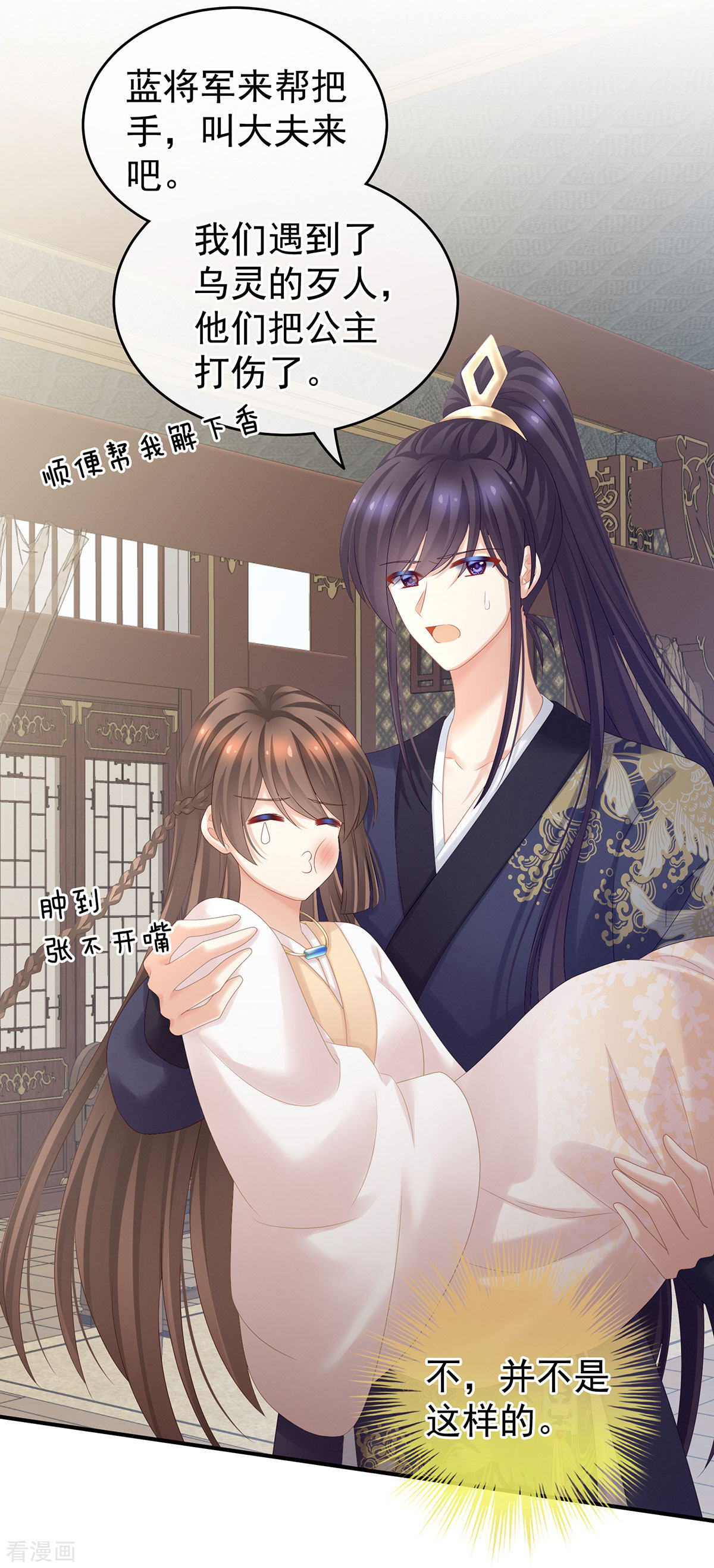 绝色男妃在争宠179话