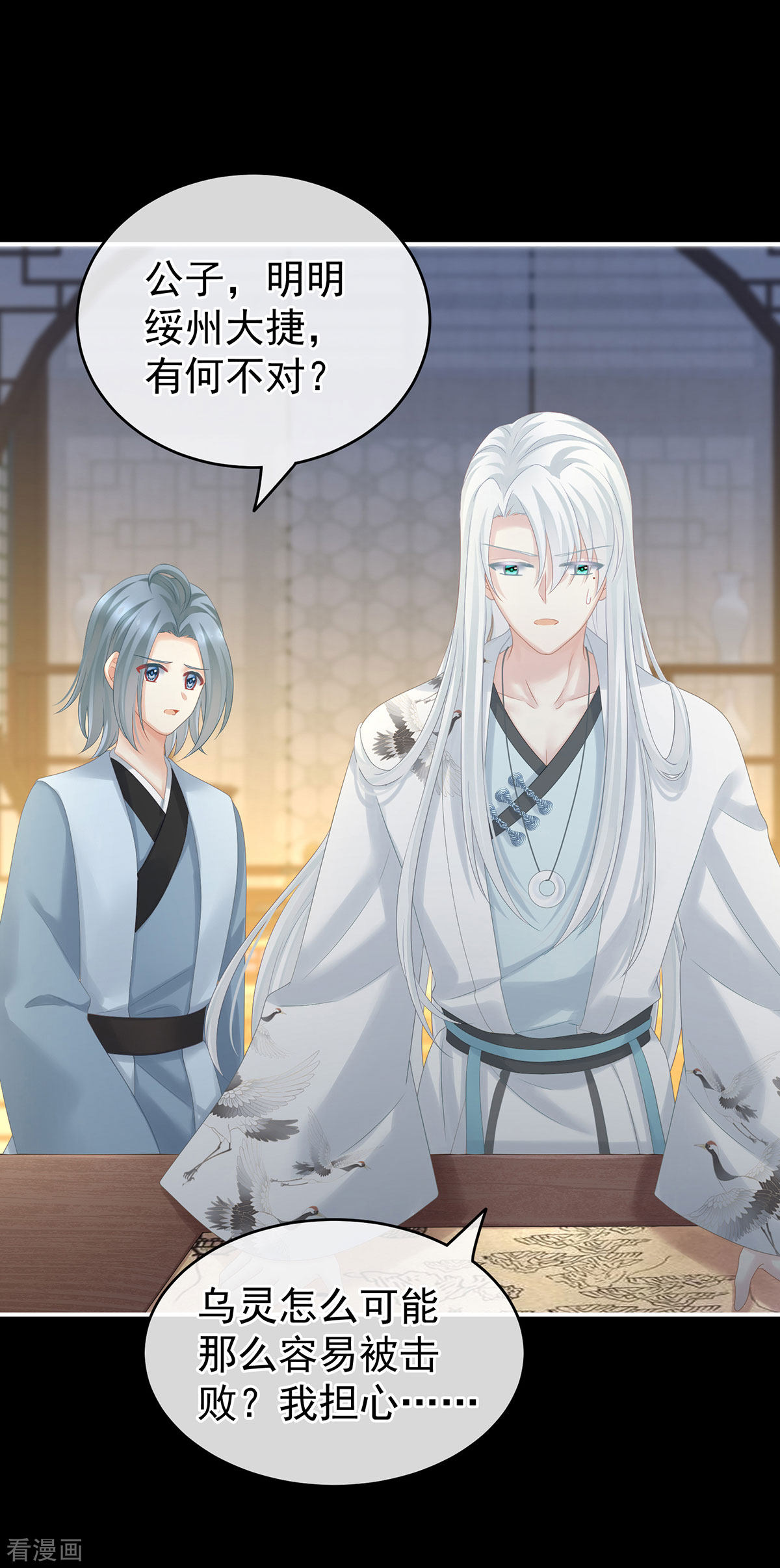 绝色男妃在争宠179话