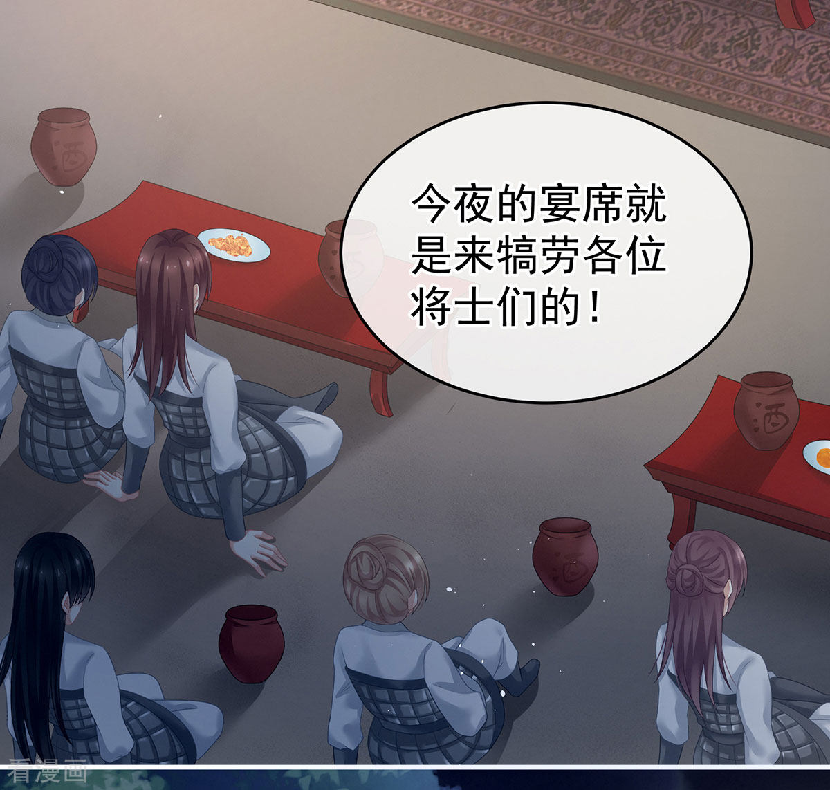 绝色男妃在争宠179话