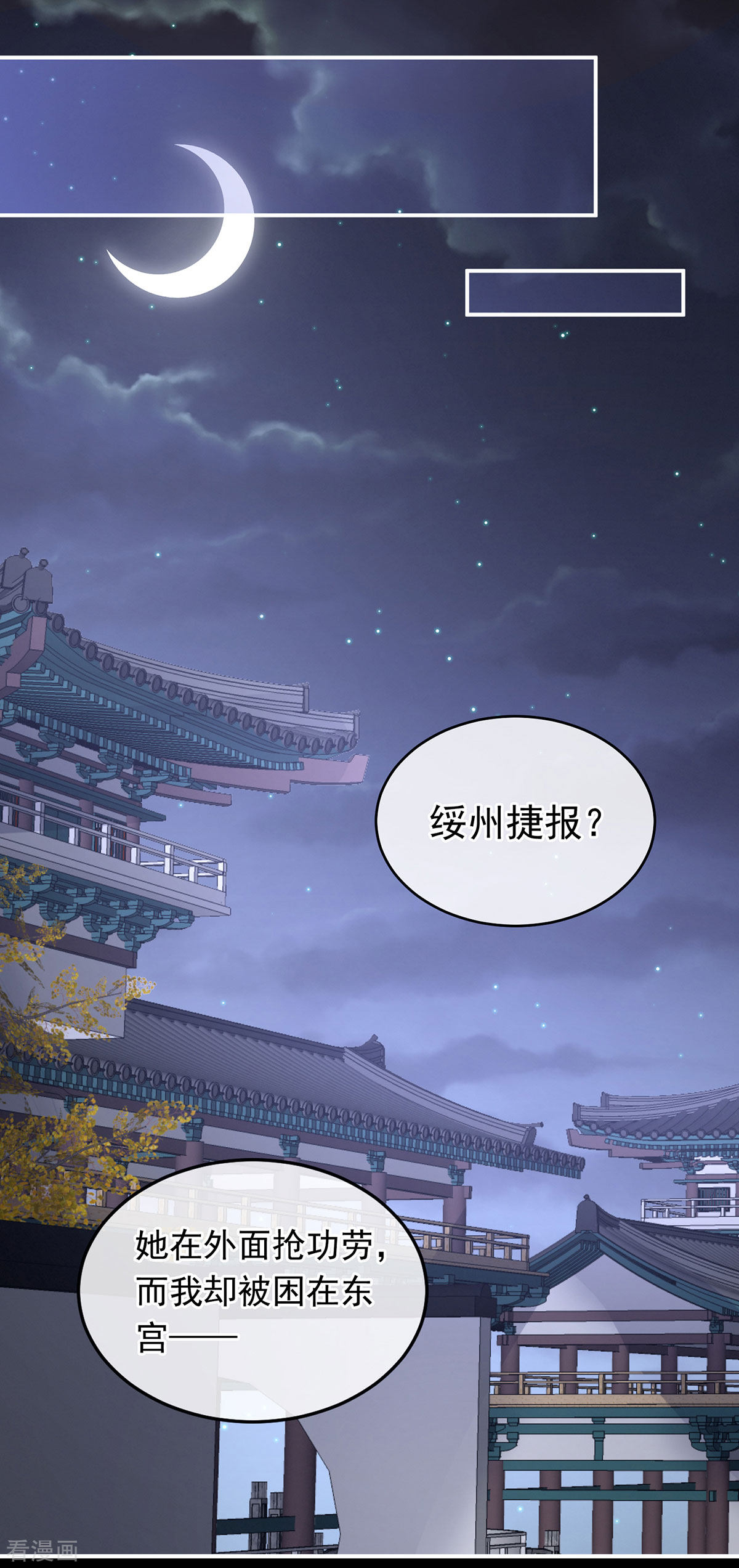 绝色男妃在争宠179话