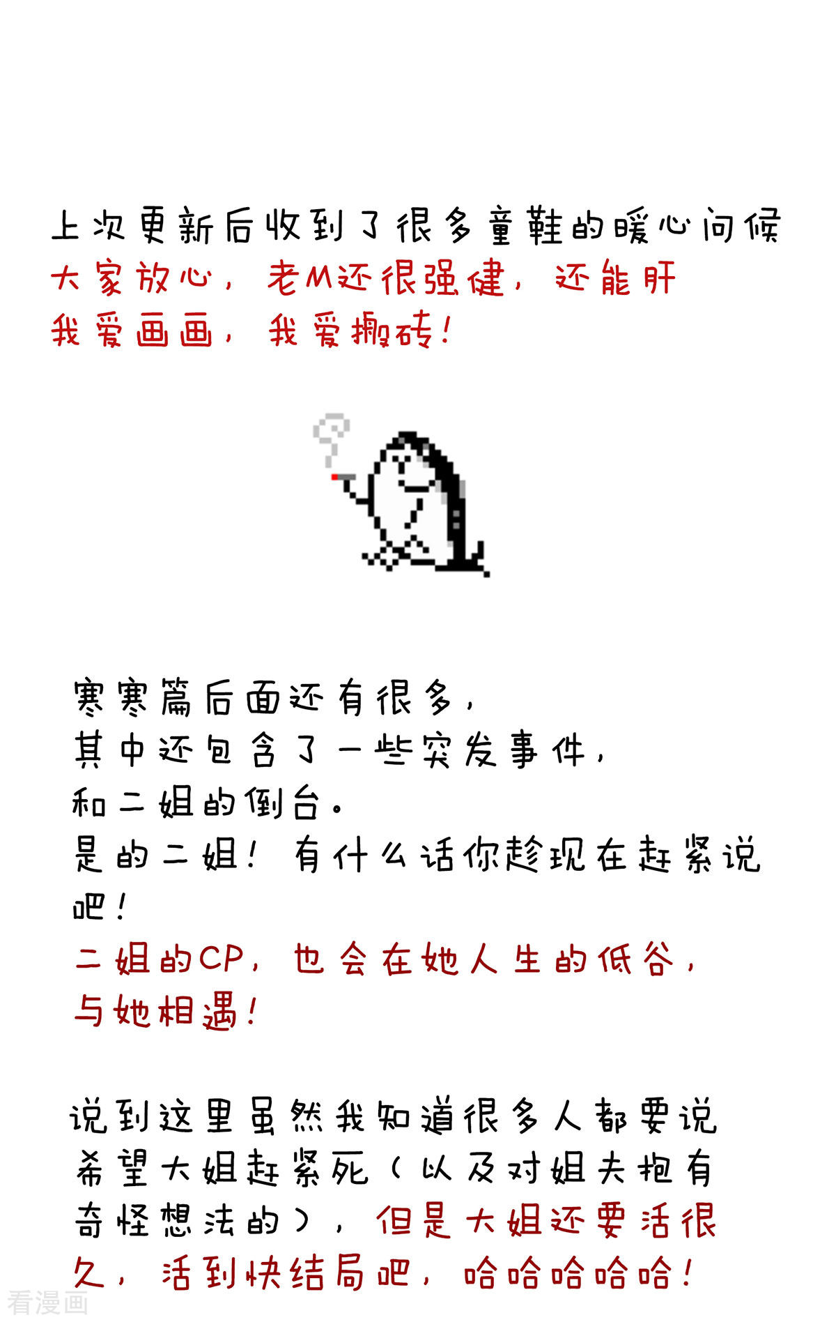 绝色男妃在争宠179话