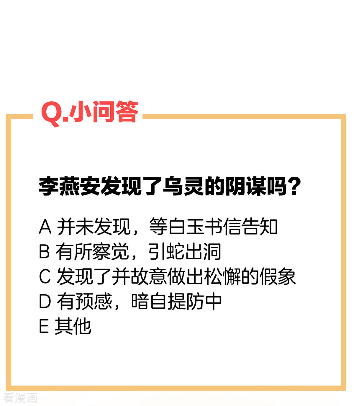绝色男妃在争宠179话