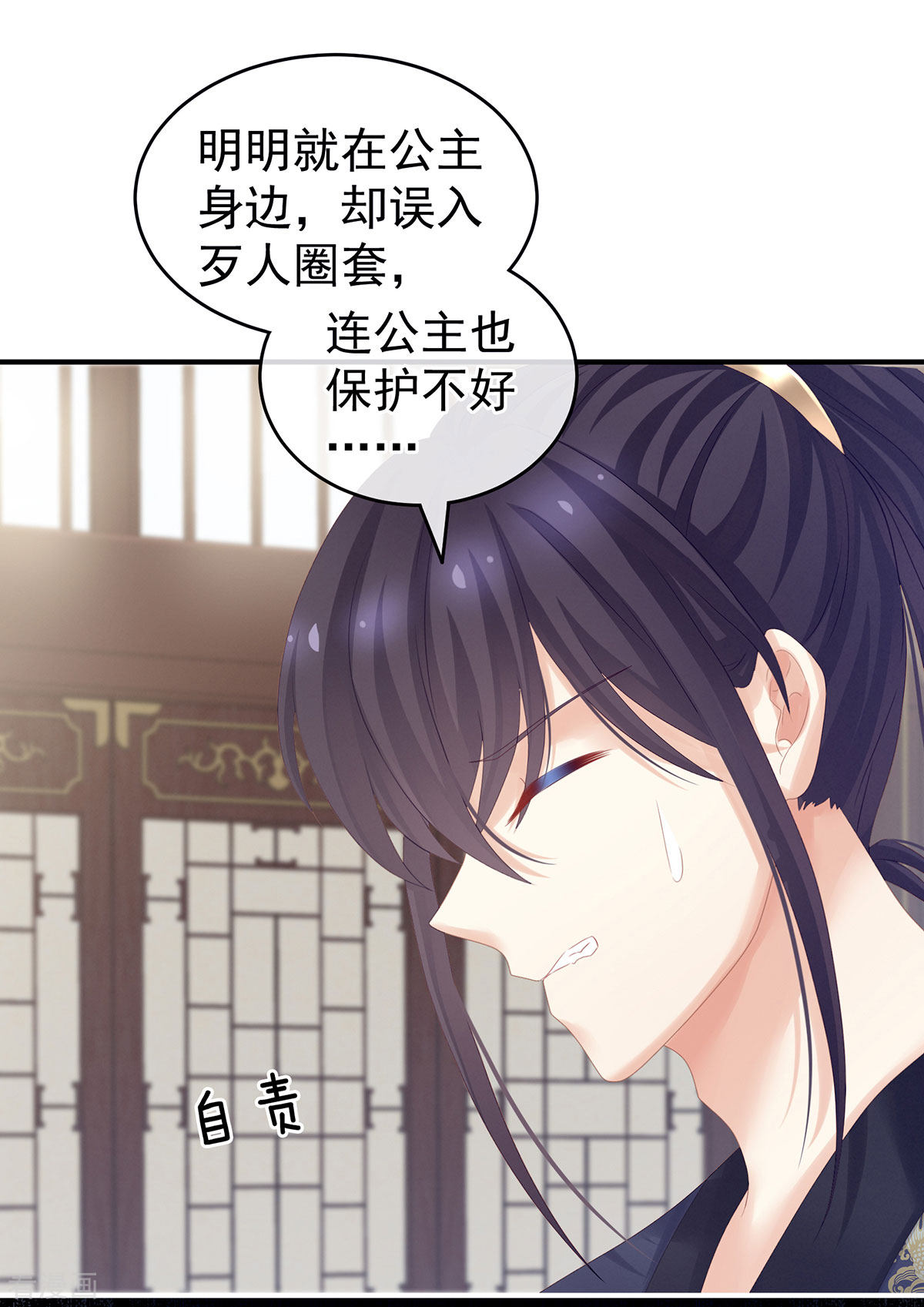 绝色男妃在争宠179话