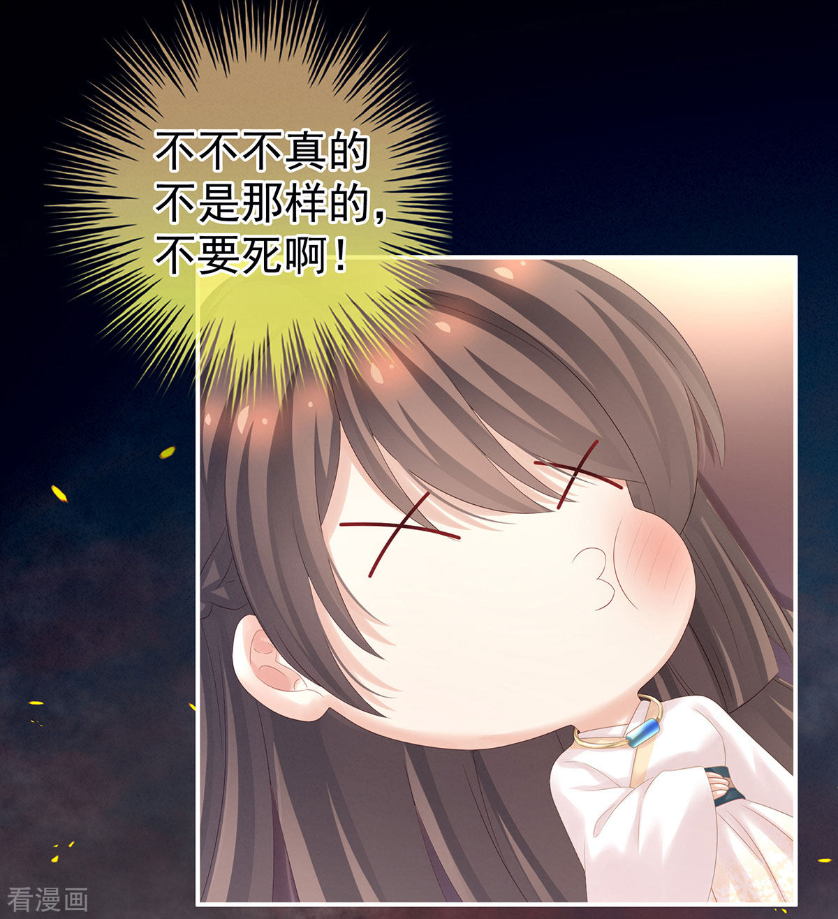 绝色男妃在争宠179话