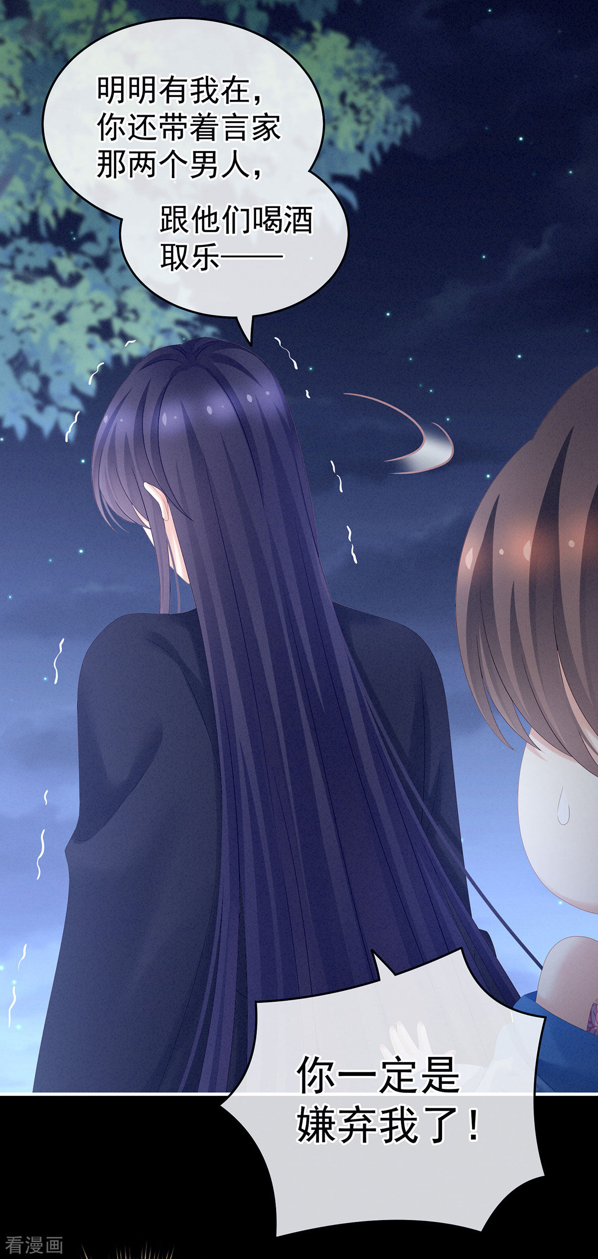 绝色男妃在争宠180话