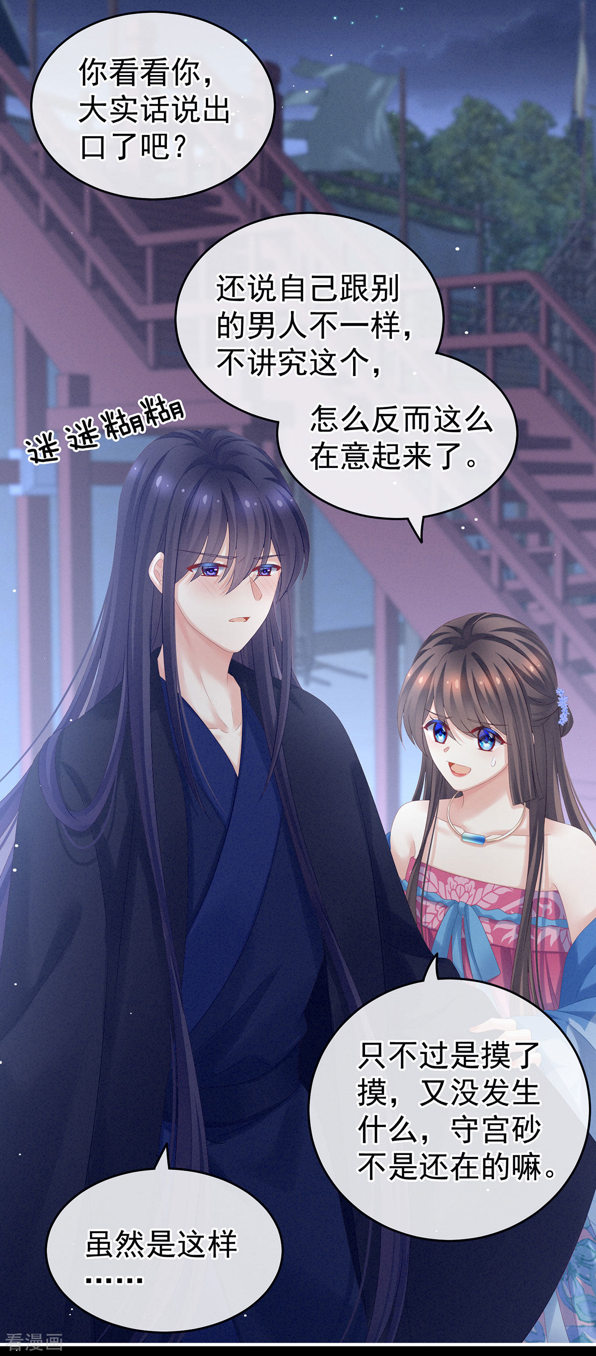 绝色男妃在争宠180话