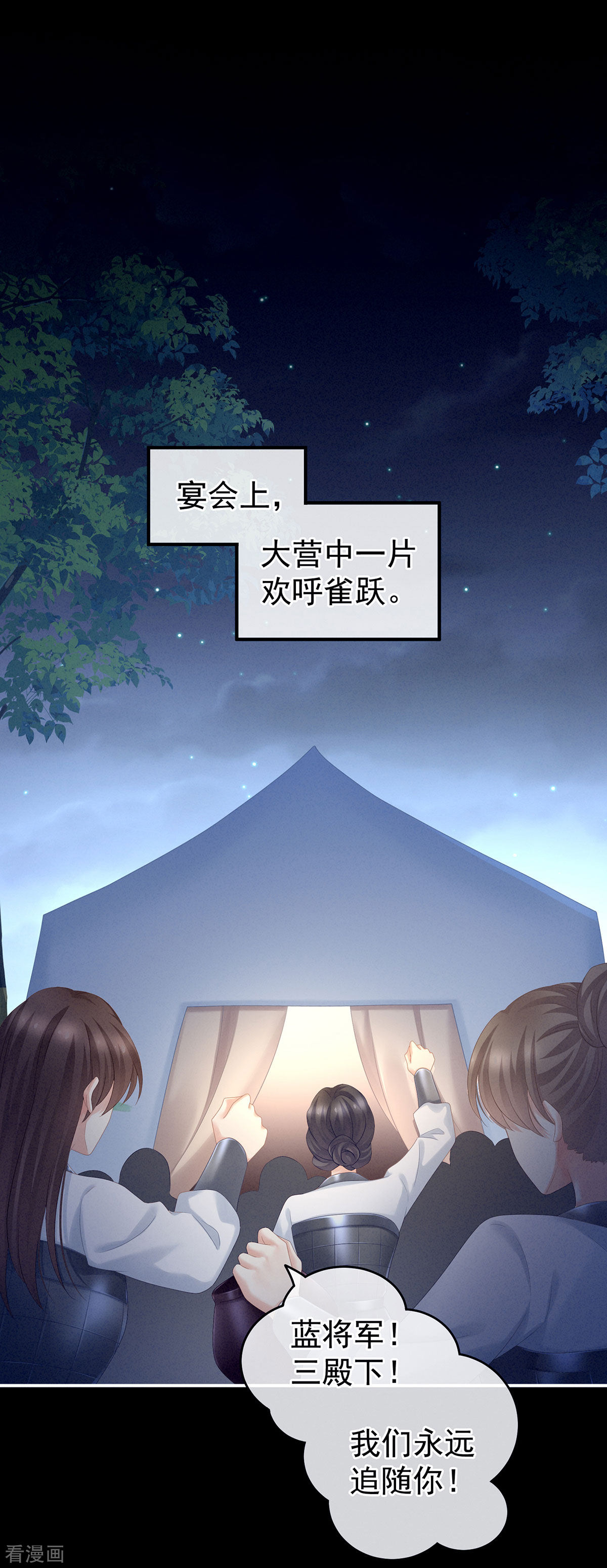 绝色男妃在争宠180话