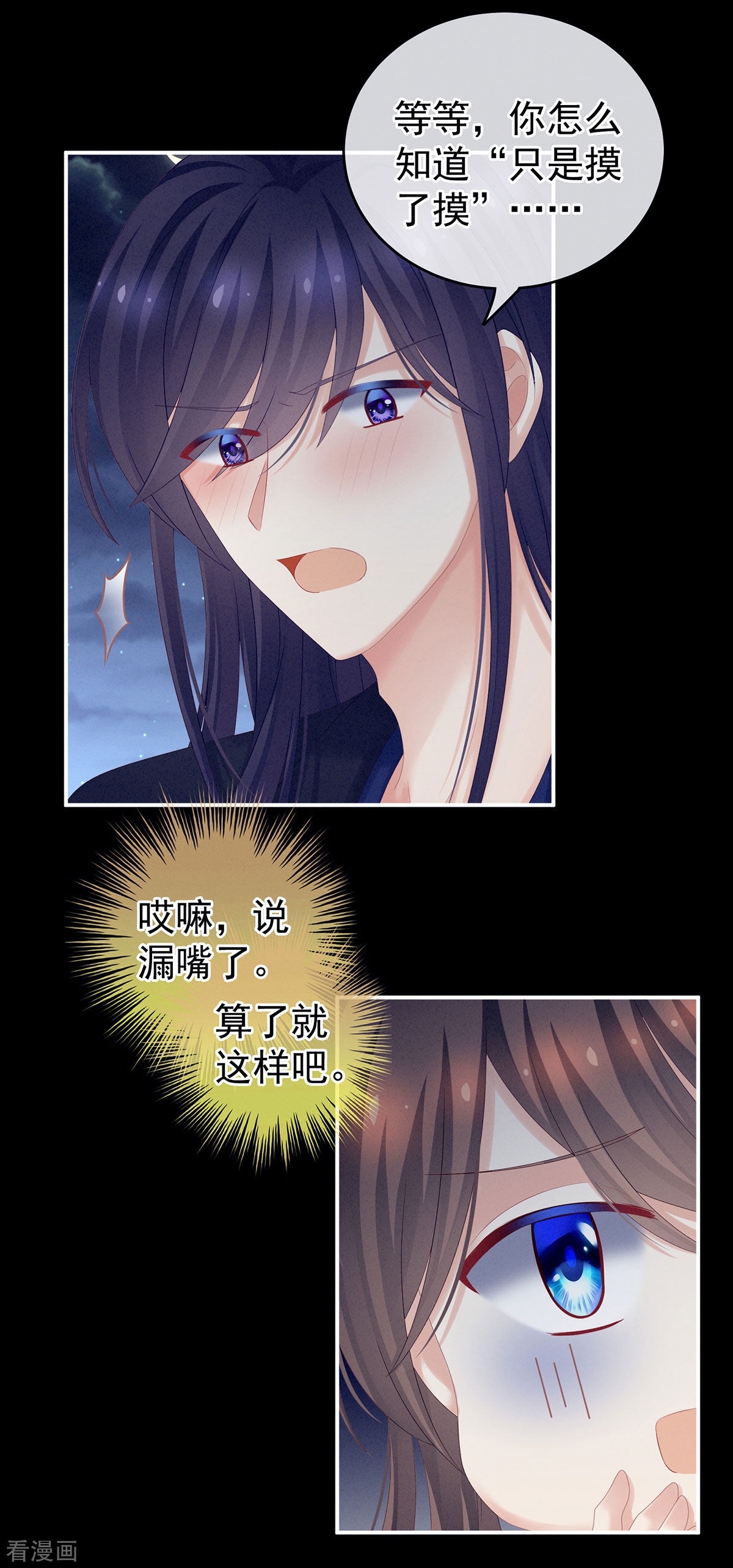 绝色男妃在争宠180话