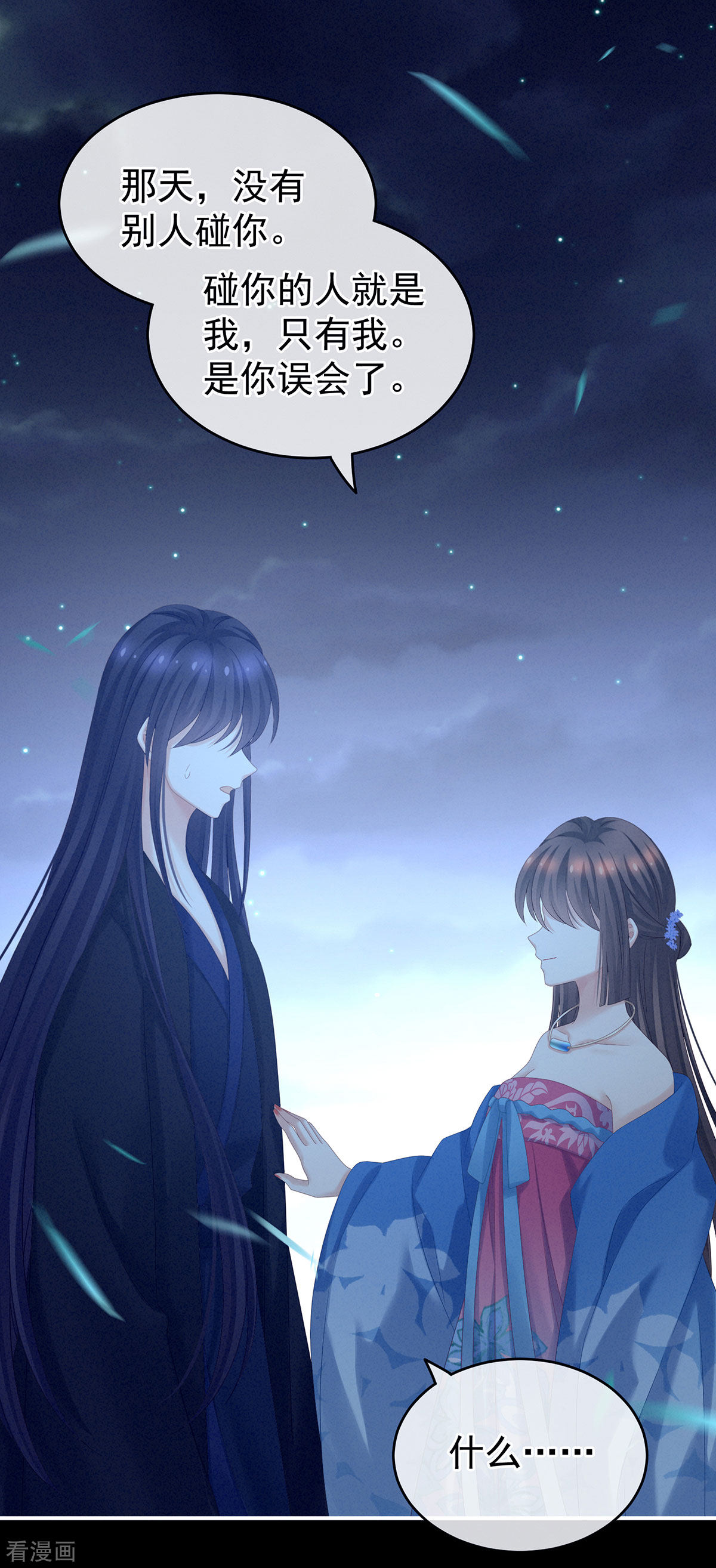 绝色男妃在争宠180话