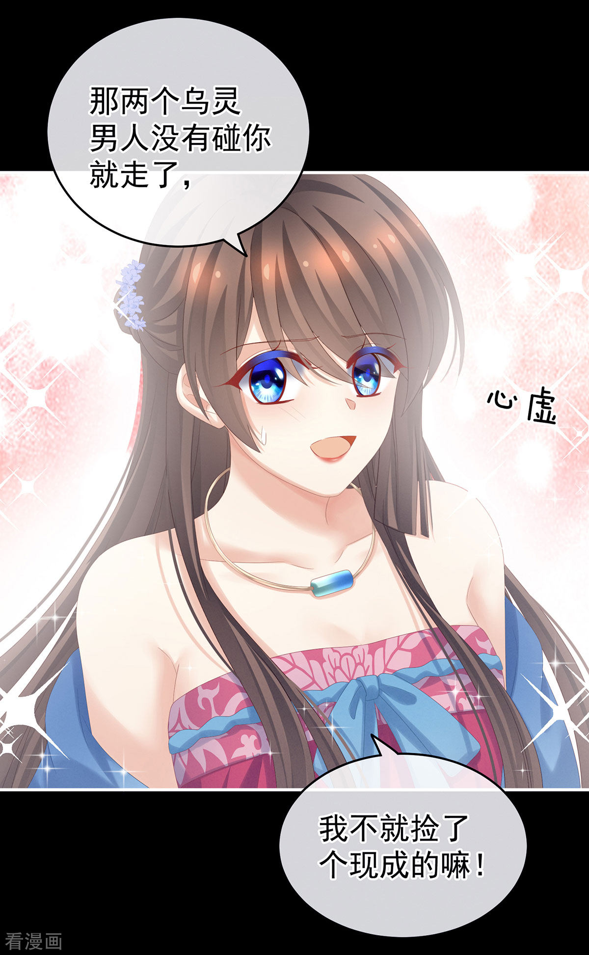 绝色男妃在争宠180话