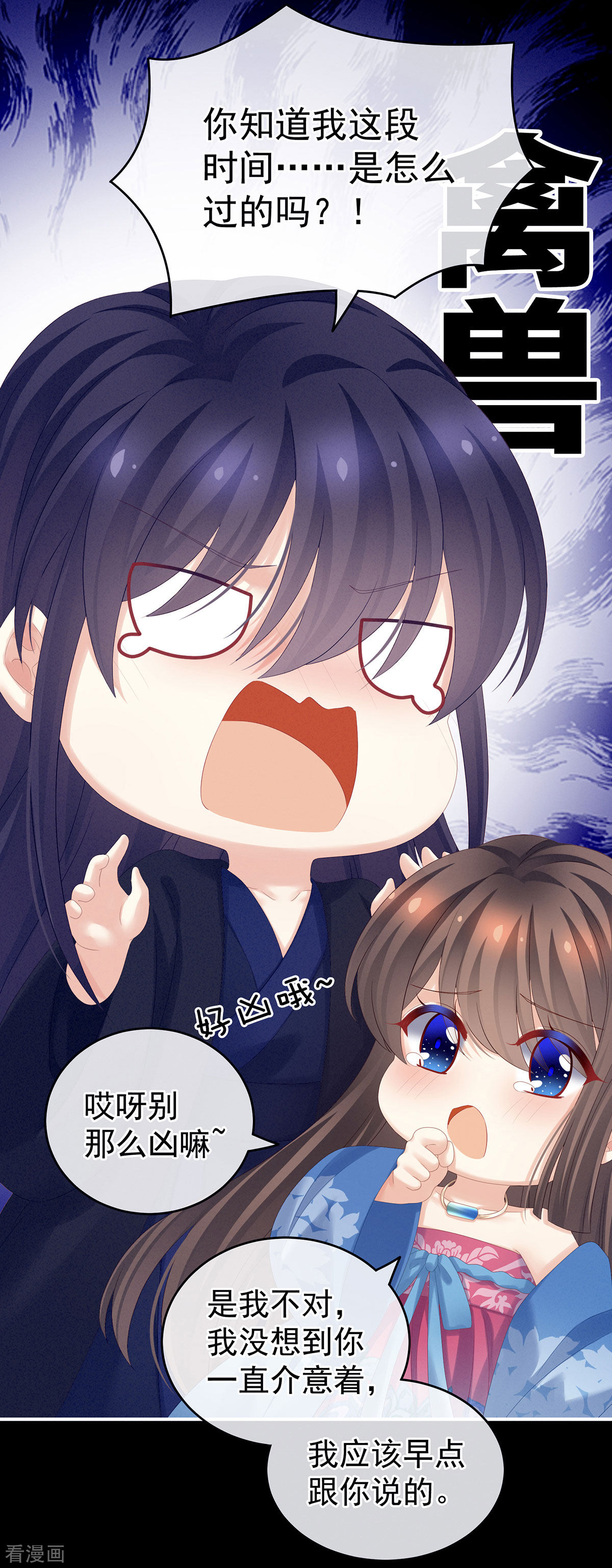 绝色男妃在争宠180话