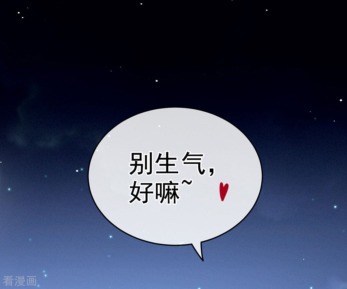 绝色男妃在争宠180话