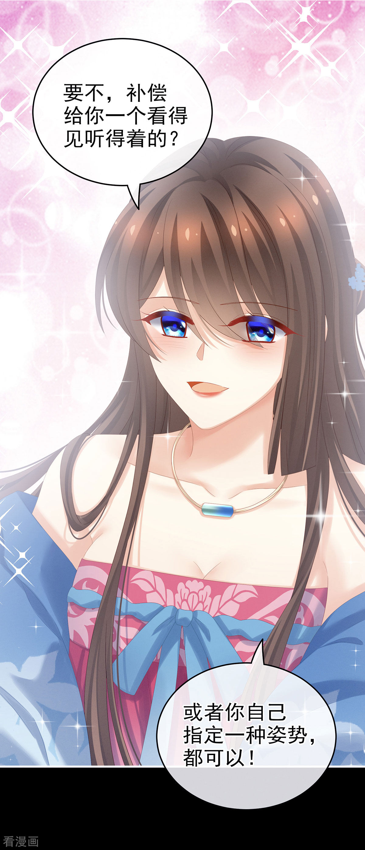 绝色男妃在争宠180话