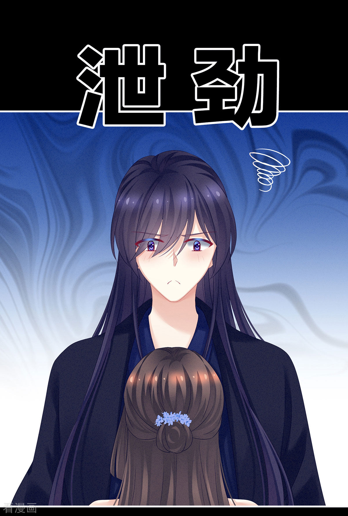 绝色男妃在争宠180话