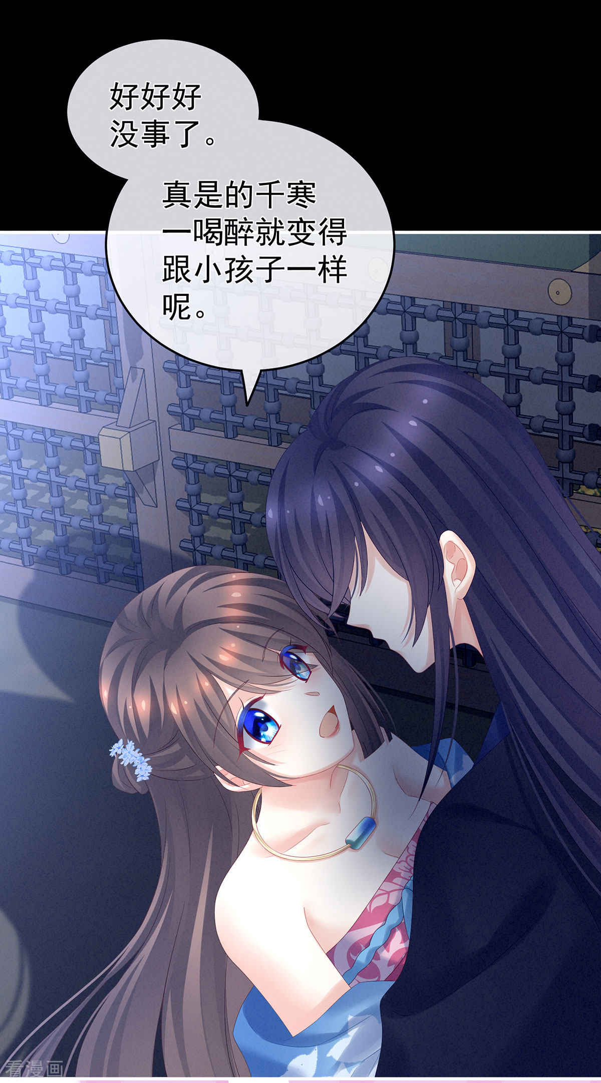 绝色男妃在争宠180话