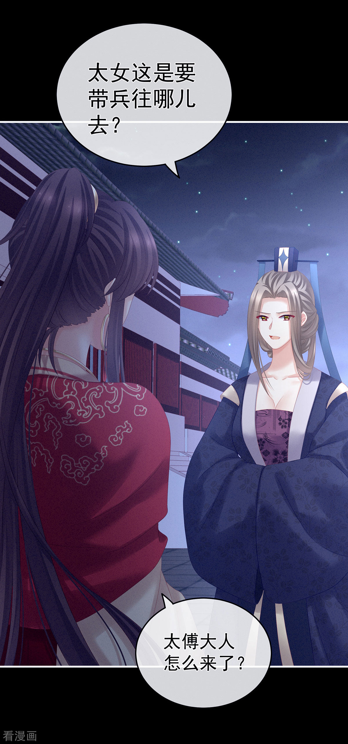 绝色男妃在争宠180话