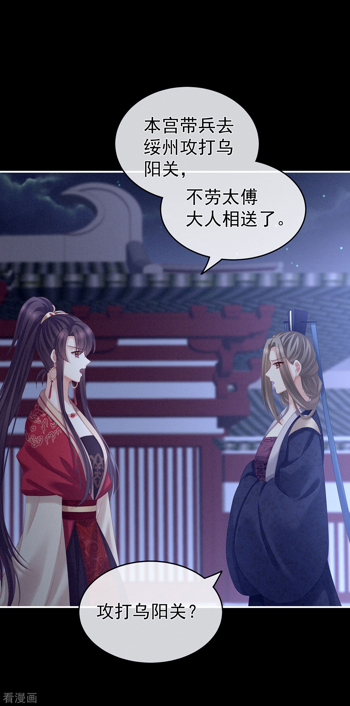 绝色男妃在争宠180话