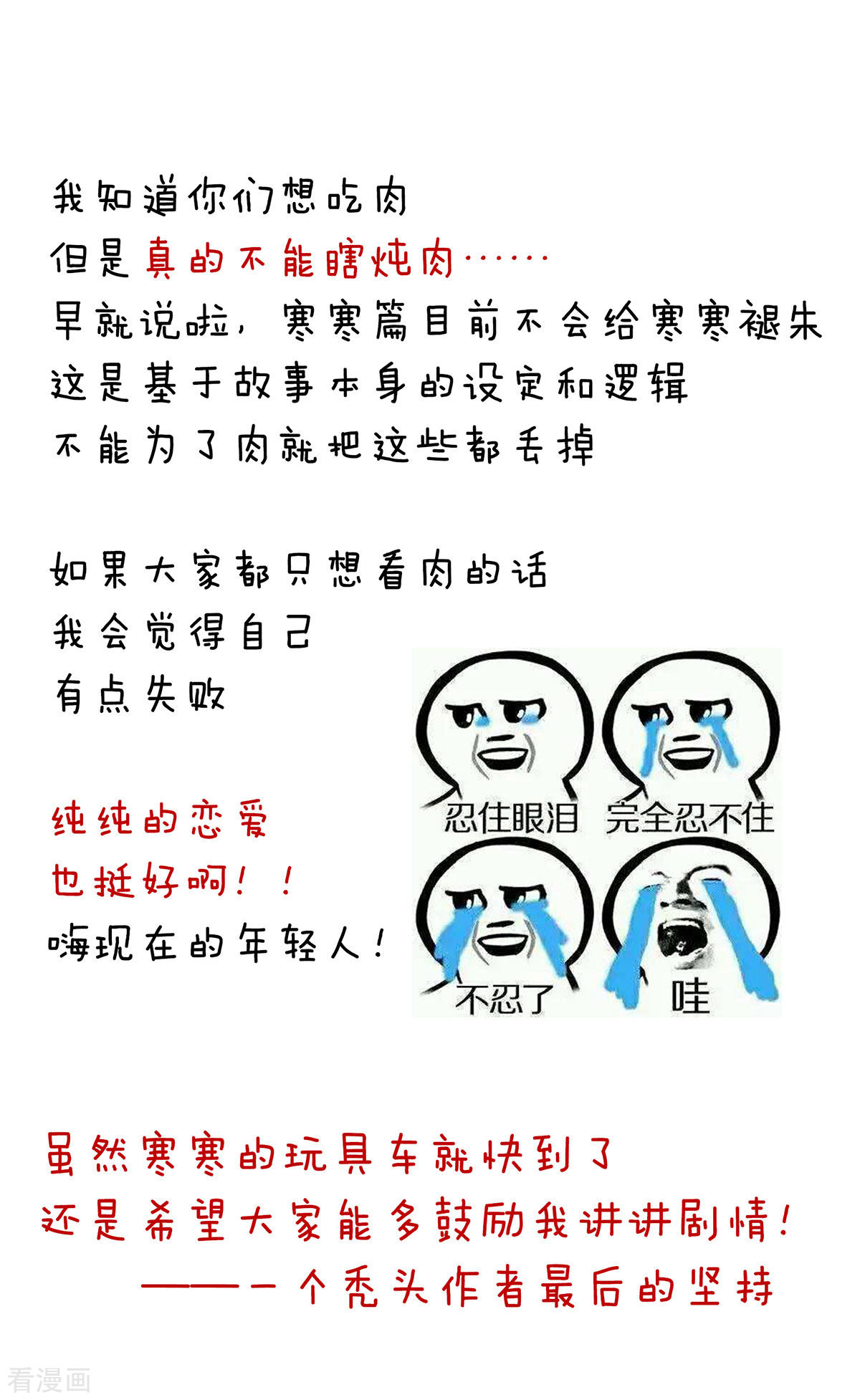 绝色男妃在争宠180话