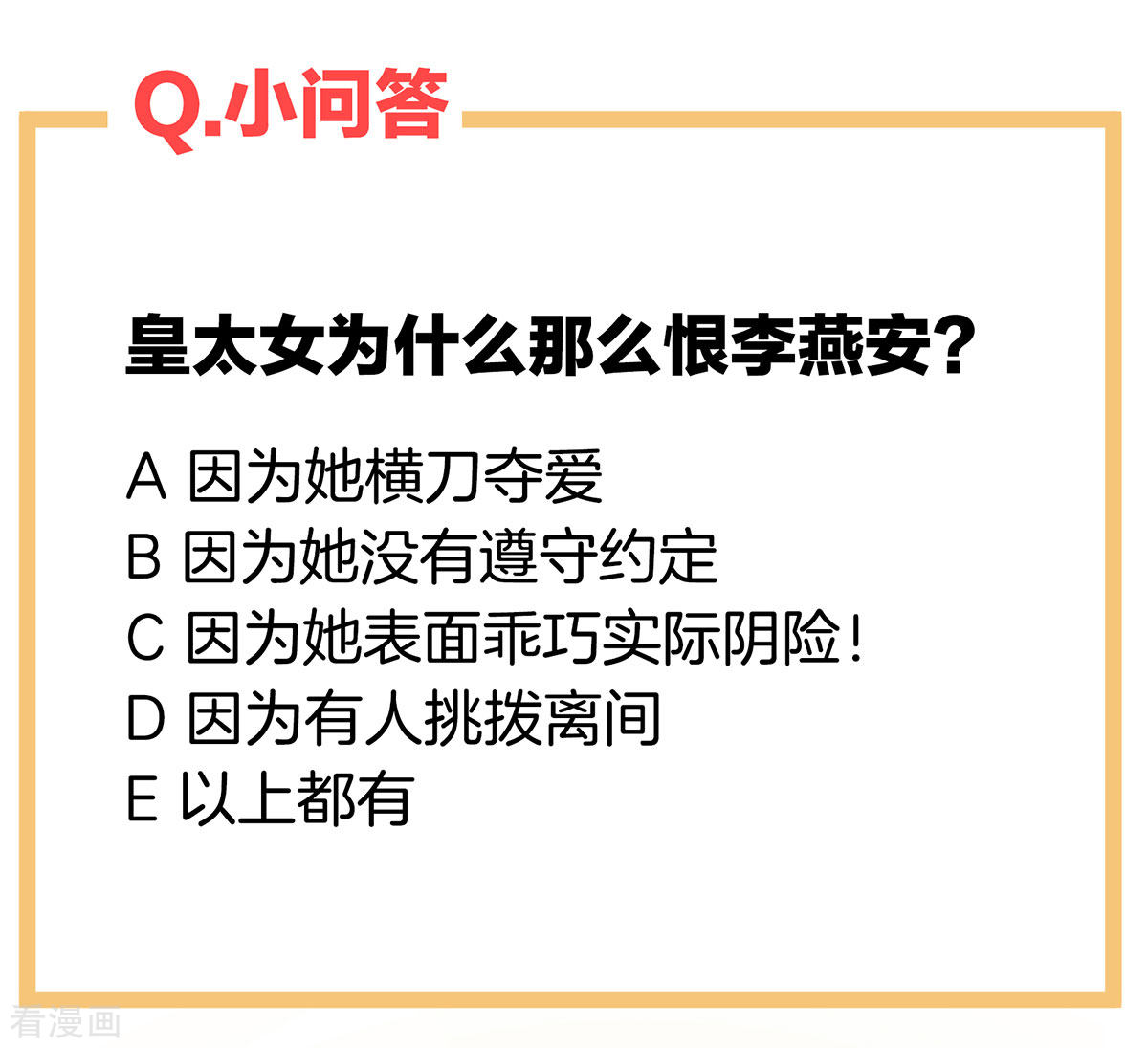 绝色男妃在争宠180话