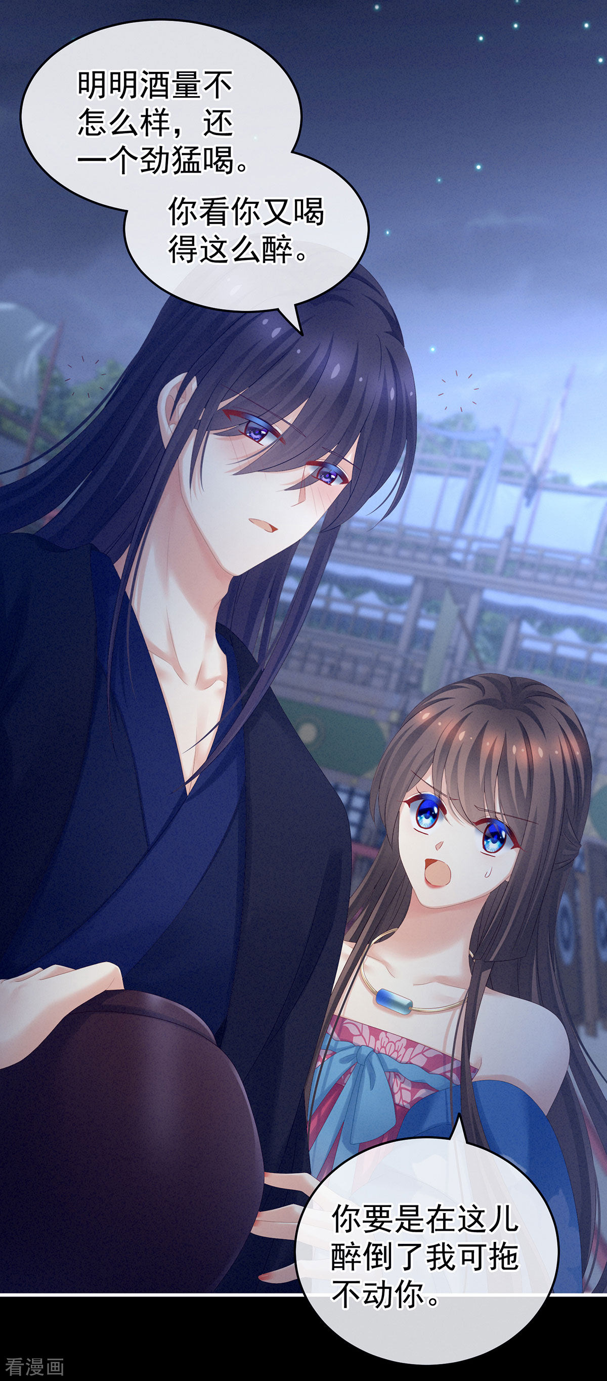 绝色男妃在争宠180话