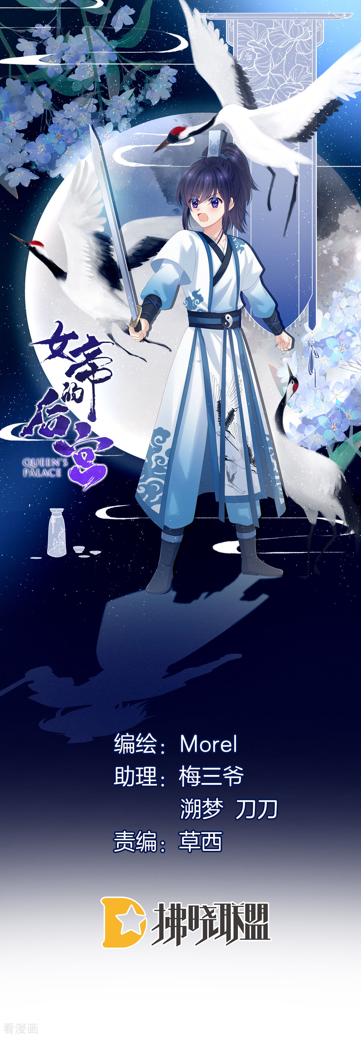 绝色男妃在争宠182话