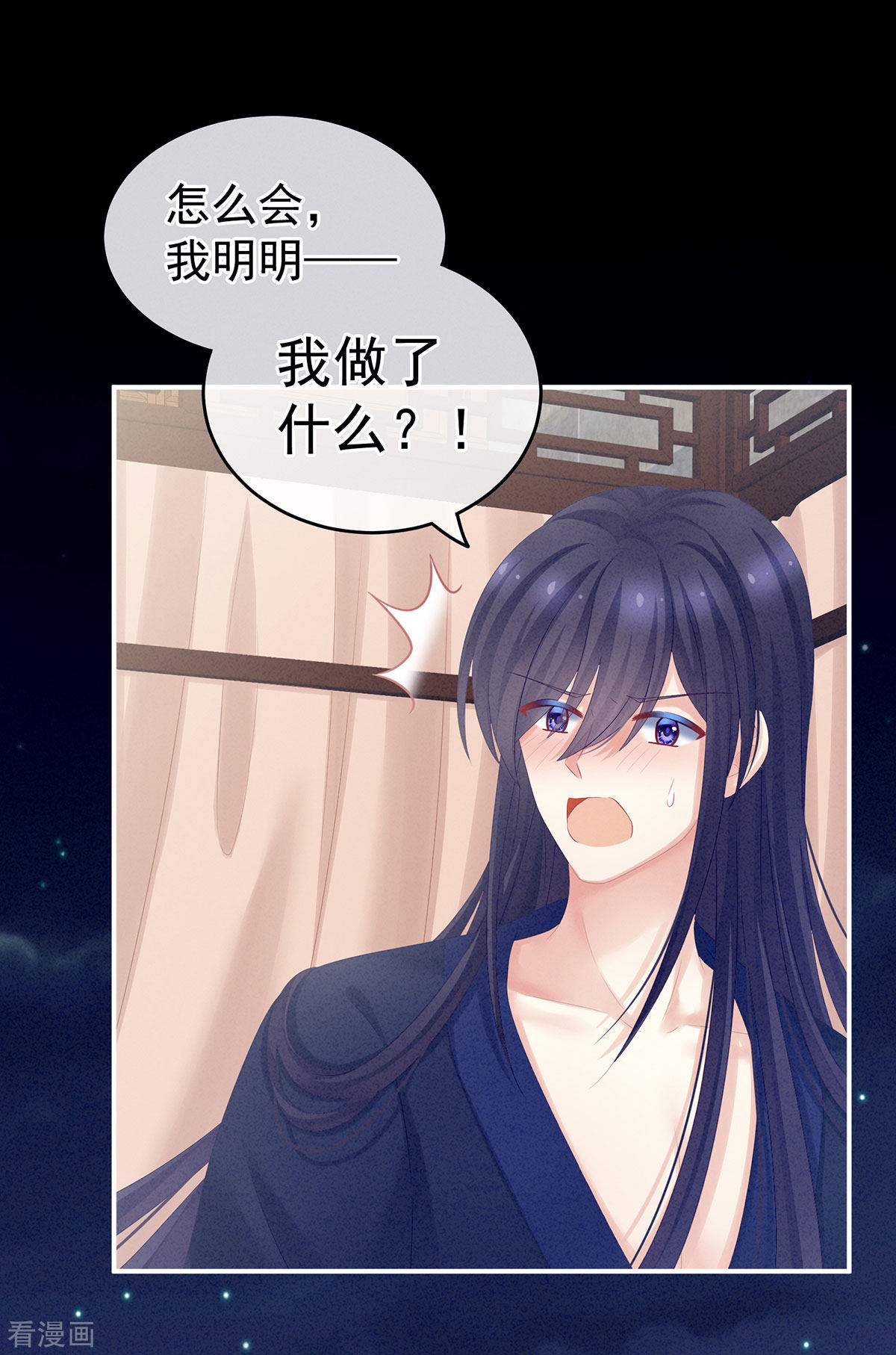 绝色男妃在争宠182话