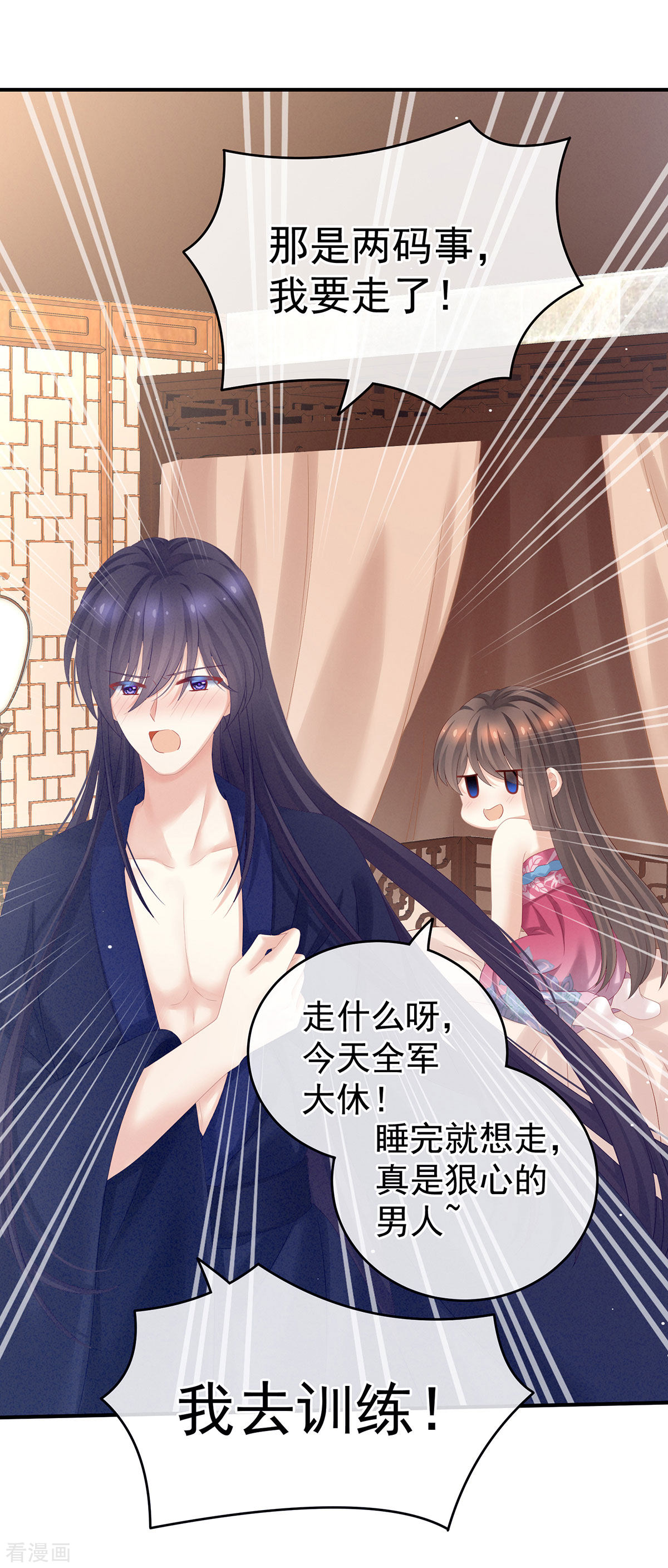 绝色男妃在争宠182话