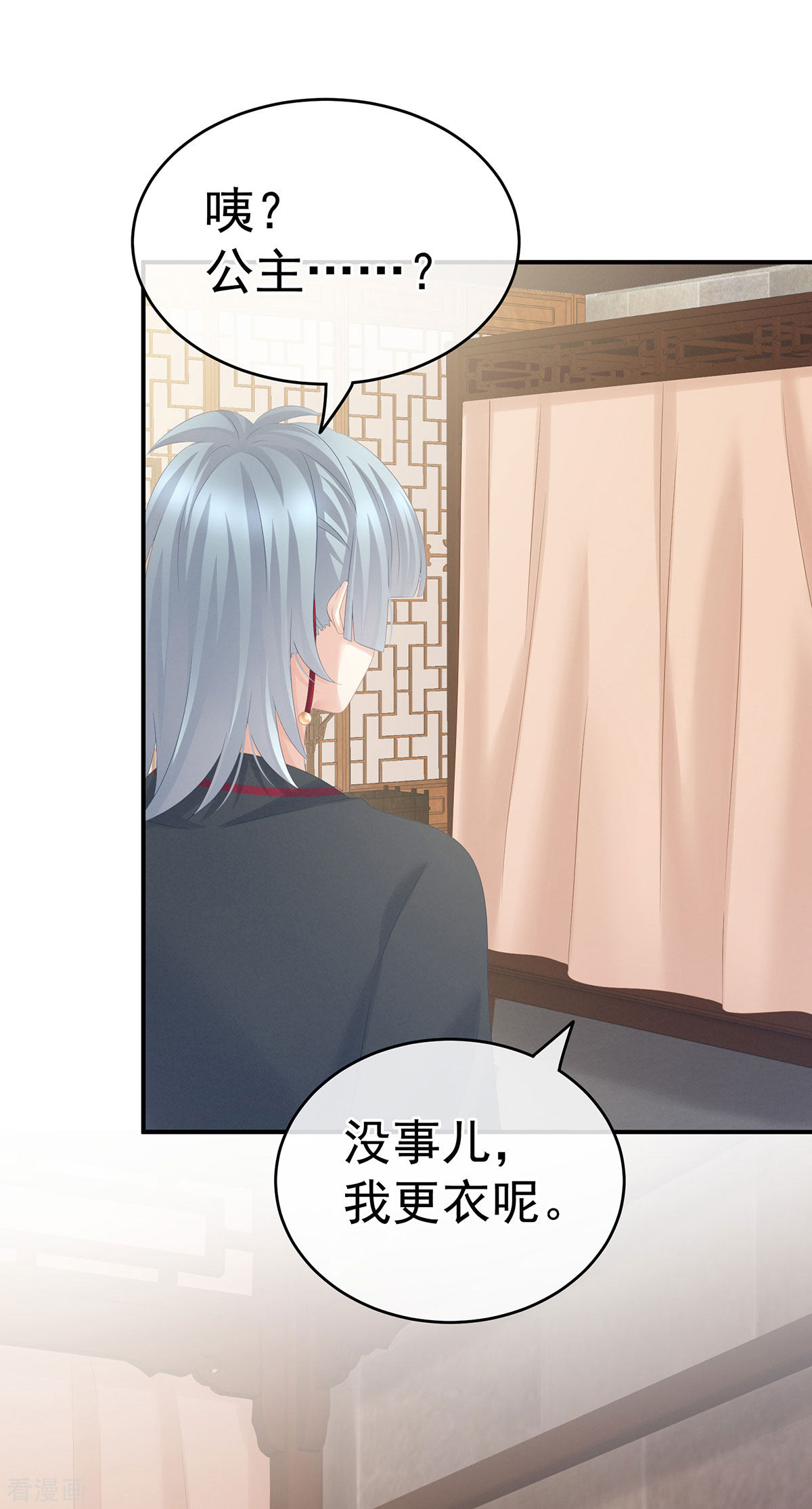 绝色男妃在争宠182话